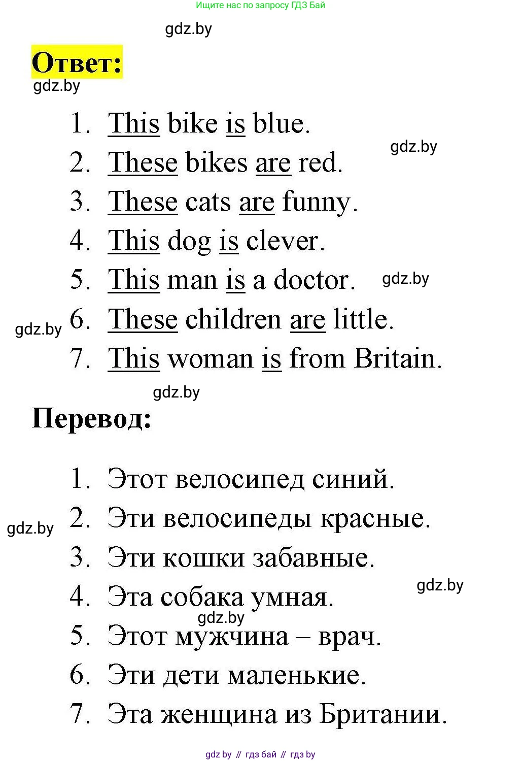 Английский язык (english), 4 класс практикум по грамматике (grammar), автор: Севрюкова Татьяна Юрьевна, издательство Аверсэв, Минск, 2023, страница 31, номер 3, Решение (продолжение 2)