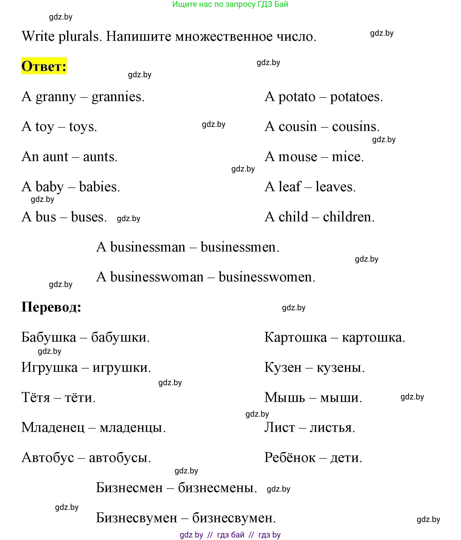 Английский язык (english), 4 класс практикум по грамматике (grammar), автор: Севрюкова Татьяна Юрьевна, издательство Аверсэв, Минск, 2023, страница 33, номер 1, Решение