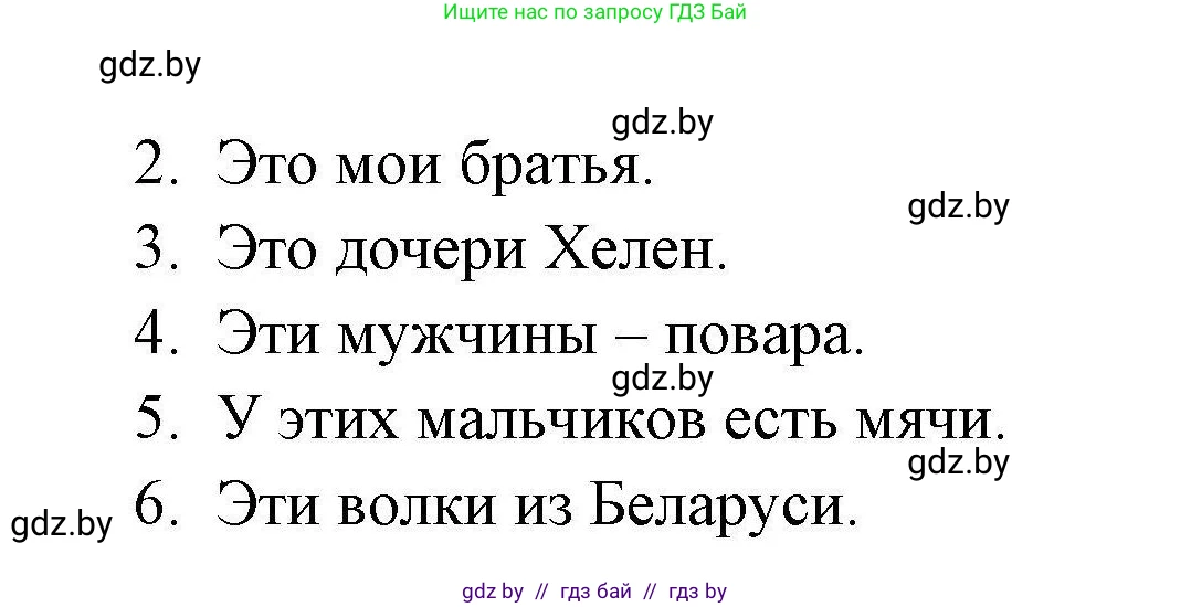 Английский язык (english), 4 класс практикум по грамматике (grammar), автор: Севрюкова Татьяна Юрьевна, издательство Аверсэв, Минск, 2023, страница 33, номер 2, Решение (продолжение 2)