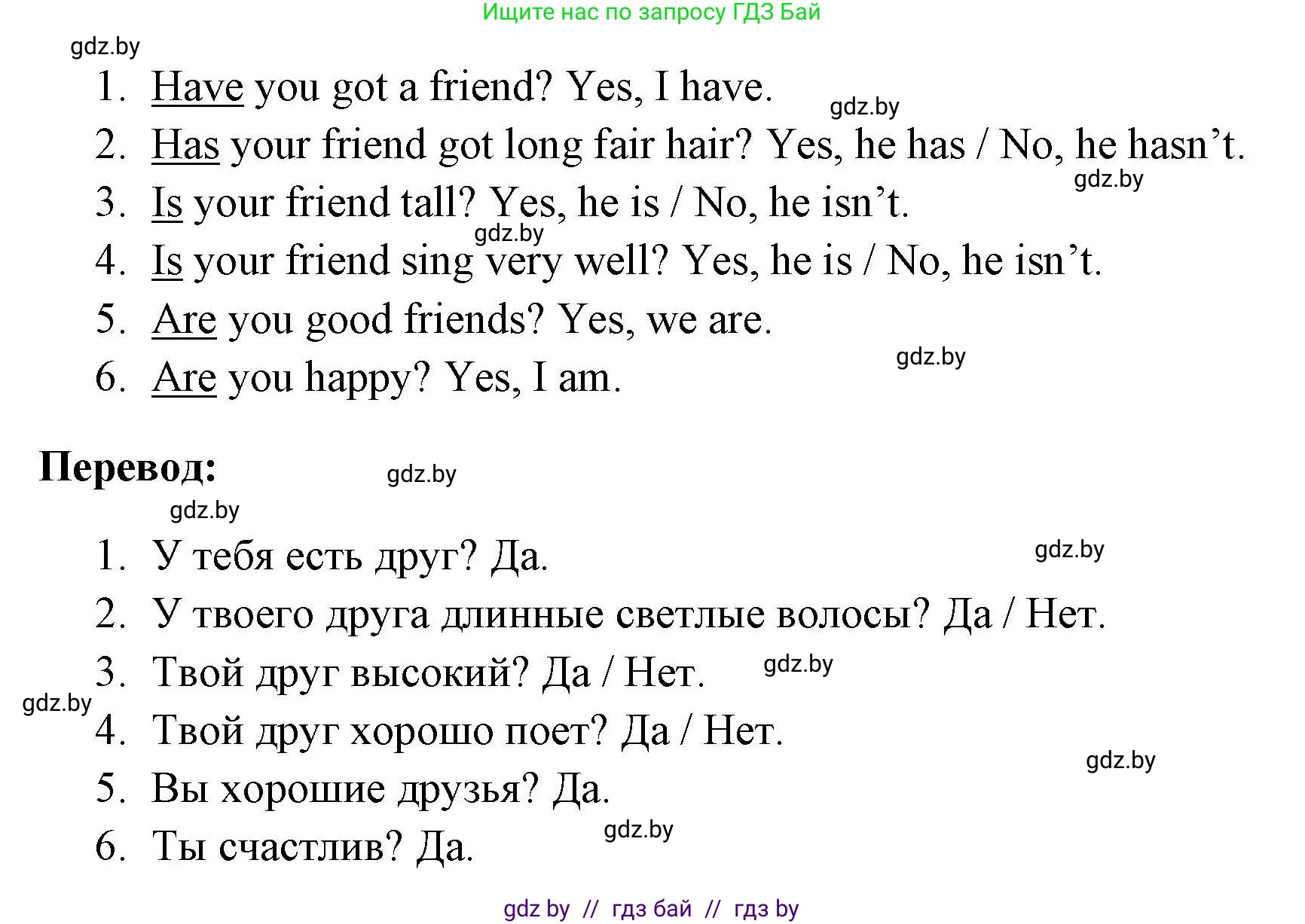 Английский язык (english), 4 класс практикум по грамматике (grammar), автор: Севрюкова Татьяна Юрьевна, издательство Аверсэв, Минск, 2023, страница 36, номер 3, Решение (продолжение 2)