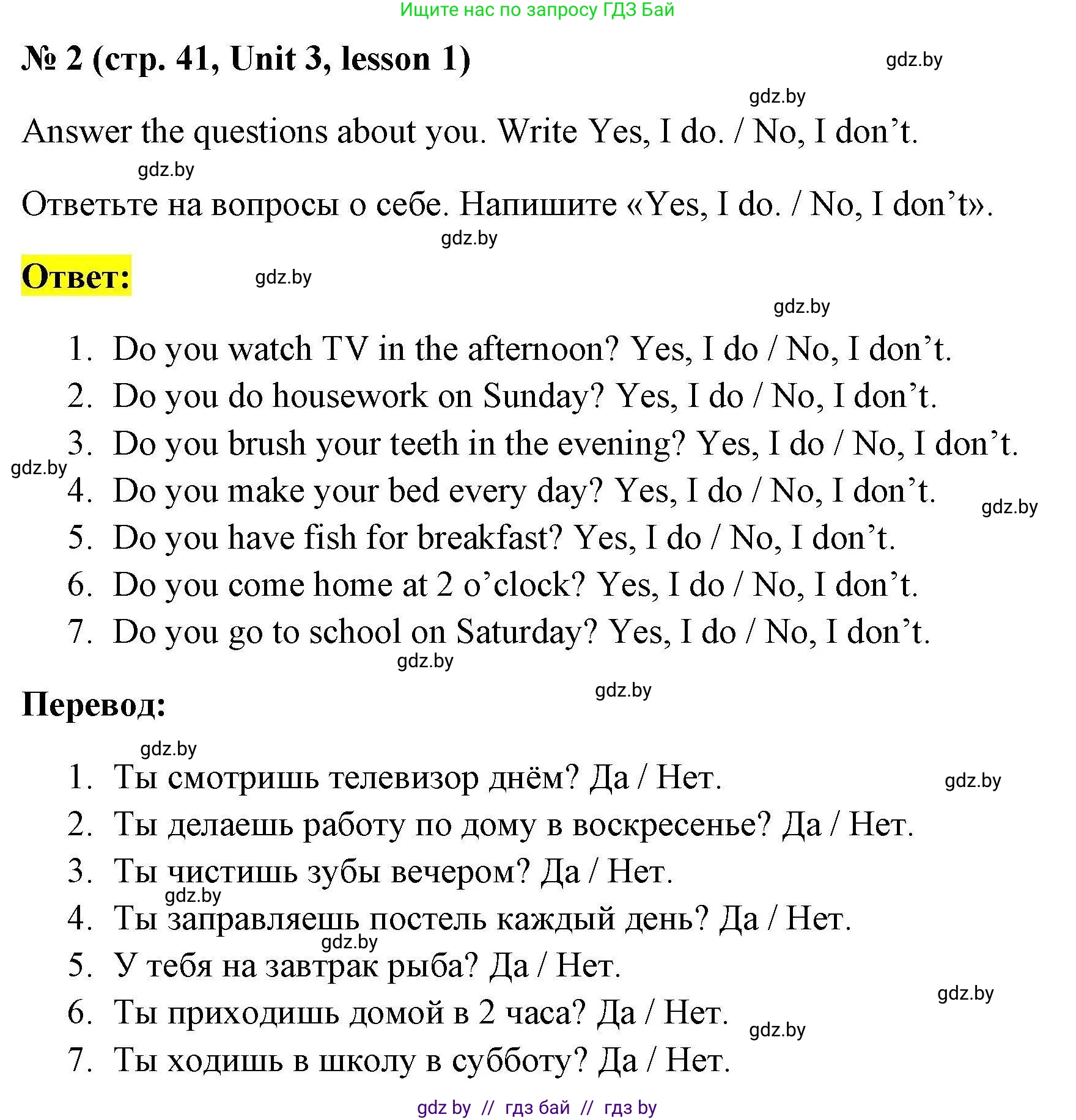 Английский язык (english), 4 класс практикум по грамматике (grammar), автор: Севрюкова Татьяна Юрьевна, издательство Аверсэв, Минск, 2023, страница 41, номер 2, Решение