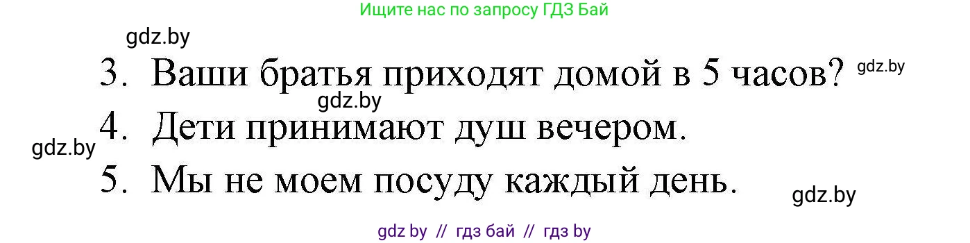 Английский язык (english), 4 класс практикум по грамматике (grammar), автор: Севрюкова Татьяна Юрьевна, издательство Аверсэв, Минск, 2023, страница 42, номер 3, Решение (продолжение 2)