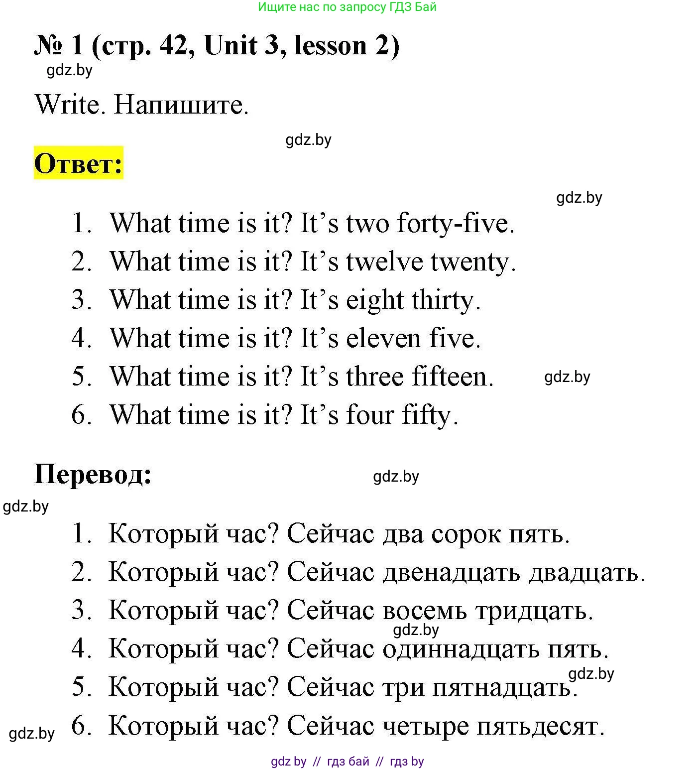 Английский язык (english), 4 класс практикум по грамматике (grammar), автор: Севрюкова Татьяна Юрьевна, издательство Аверсэв, Минск, 2023, страница 42, номер 1, Решение