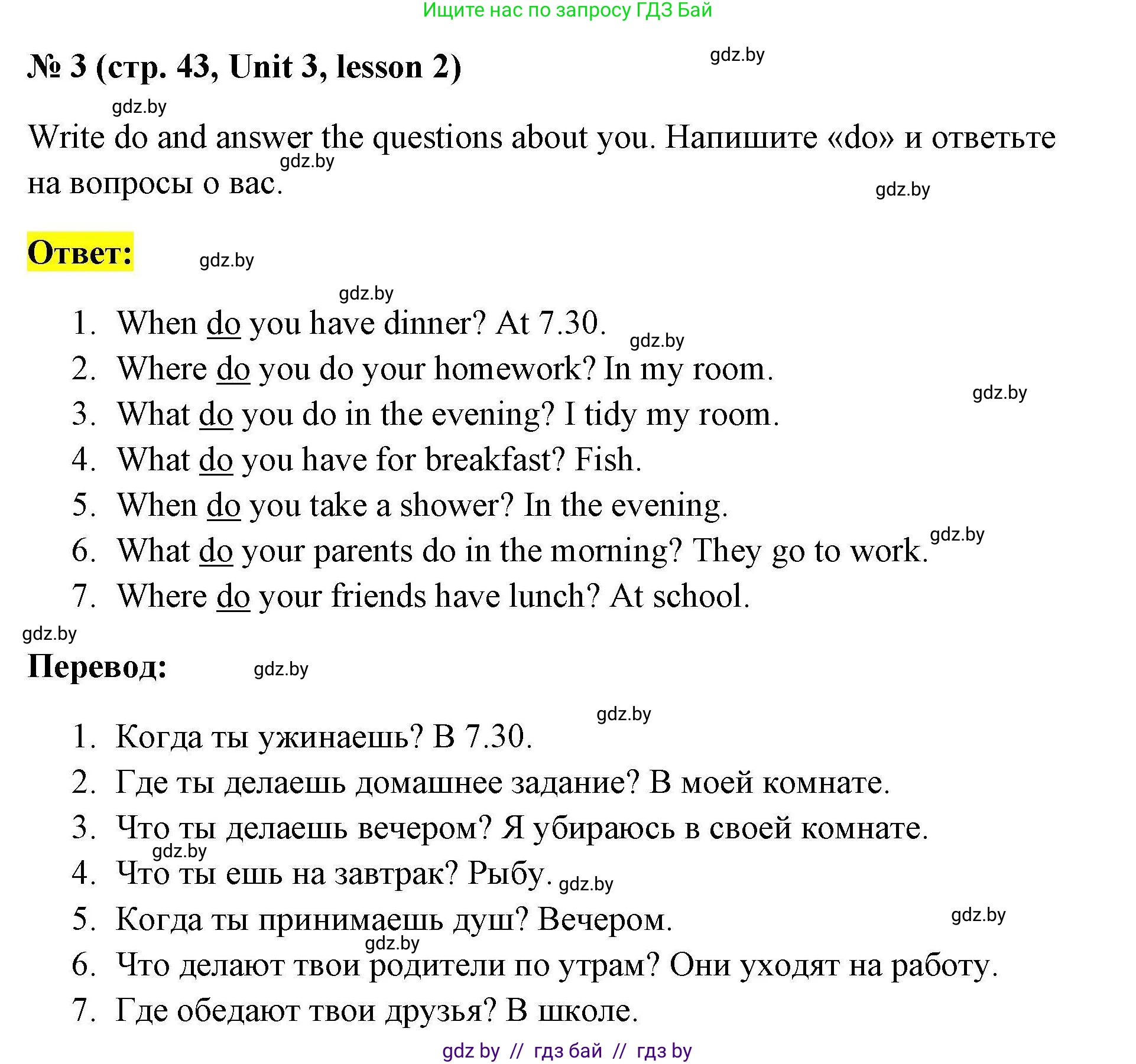 Английский язык (english), 4 класс практикум по грамматике (grammar), автор: Севрюкова Татьяна Юрьевна, издательство Аверсэв, Минск, 2023, страница 43, номер 3, Решение