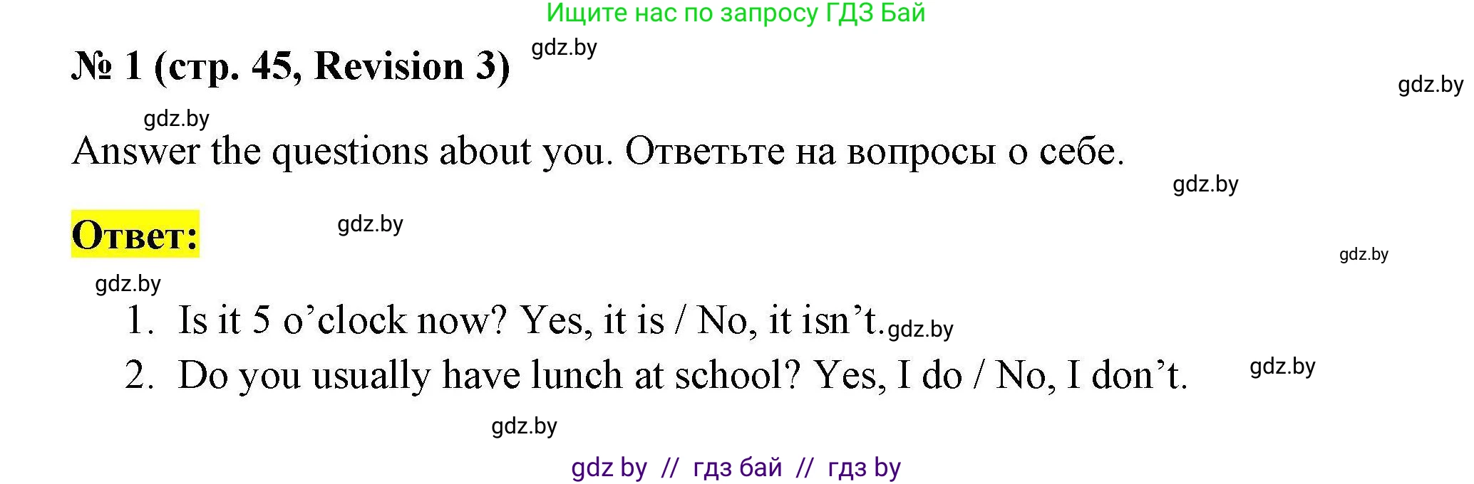 Английский язык (english), 4 класс практикум по грамматике (grammar), автор: Севрюкова Татьяна Юрьевна, издательство Аверсэв, Минск, 2023, страница 45, номер 1, Решение