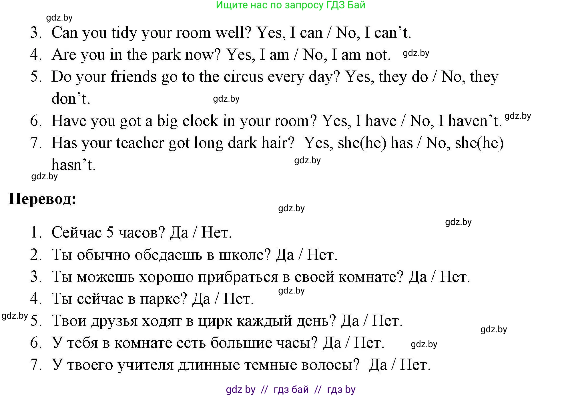 Английский язык (english), 4 класс практикум по грамматике (grammar), автор: Севрюкова Татьяна Юрьевна, издательство Аверсэв, Минск, 2023, страница 45, номер 1, Решение (продолжение 2)