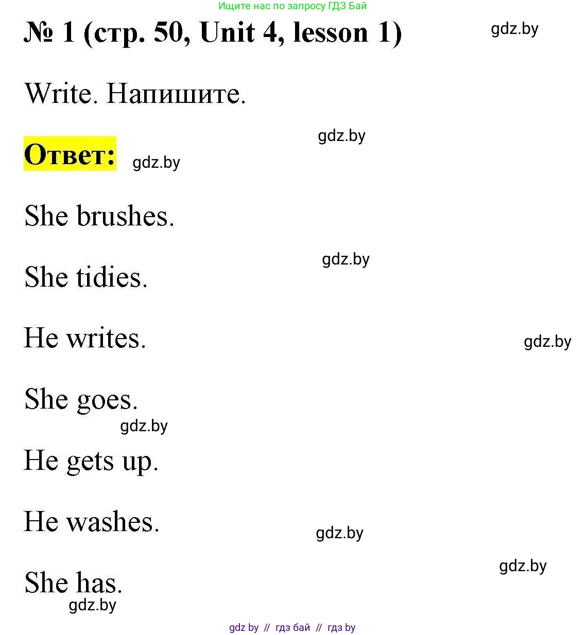 Английский язык (english), 4 класс практикум по грамматике (grammar), автор: Севрюкова Татьяна Юрьевна, издательство Аверсэв, Минск, 2023, страница 50, номер 1, Решение