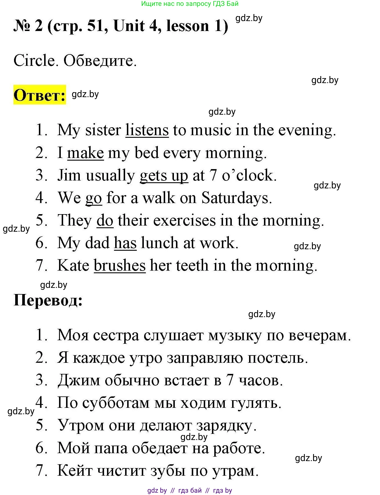 Английский язык (english), 4 класс практикум по грамматике (grammar), автор: Севрюкова Татьяна Юрьевна, издательство Аверсэв, Минск, 2023, страница 51, номер 2, Решение