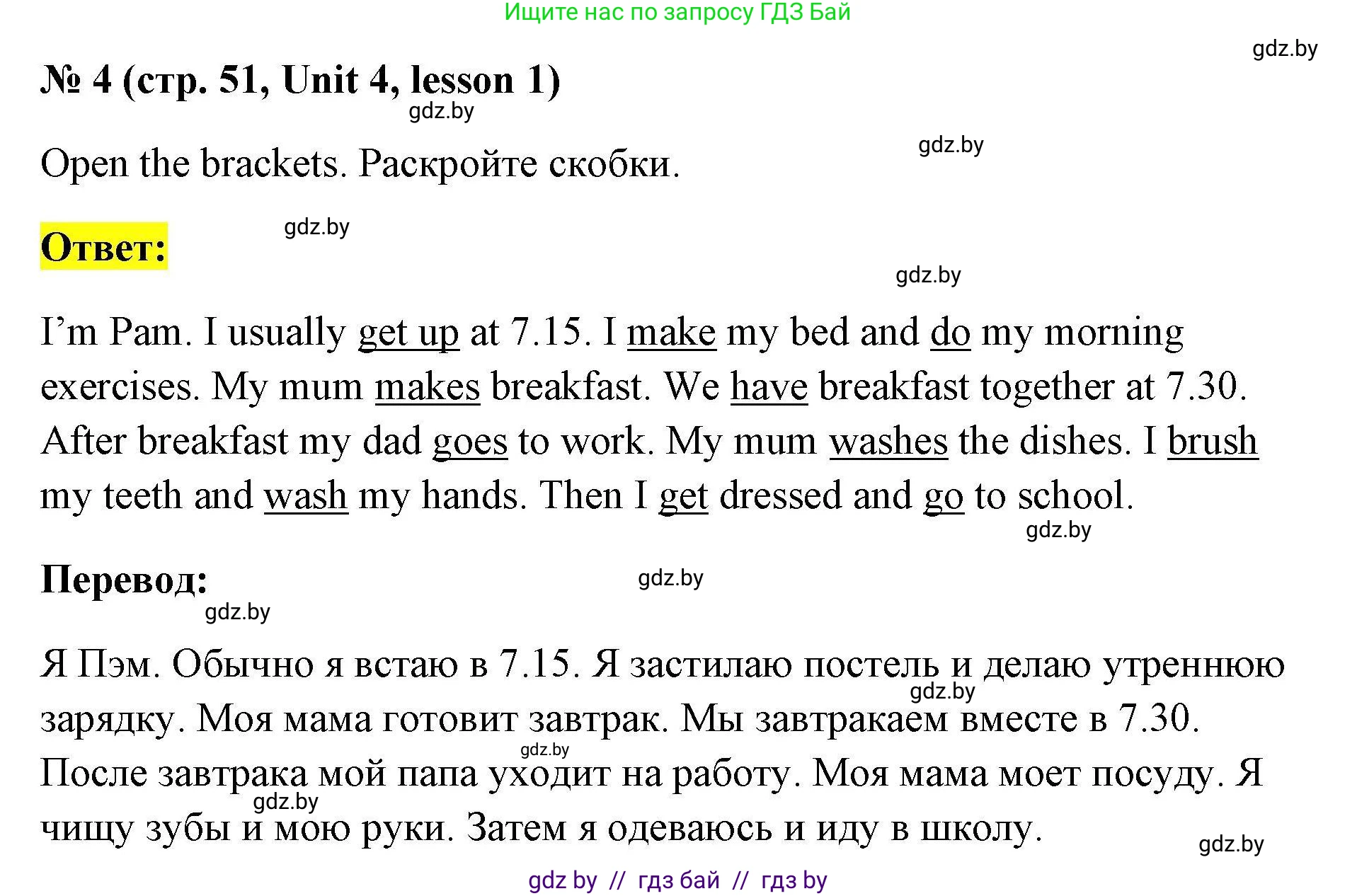 Английский язык (english), 4 класс практикум по грамматике (grammar), автор: Севрюкова Татьяна Юрьевна, издательство Аверсэв, Минск, 2023, страница 51, номер 4, Решение