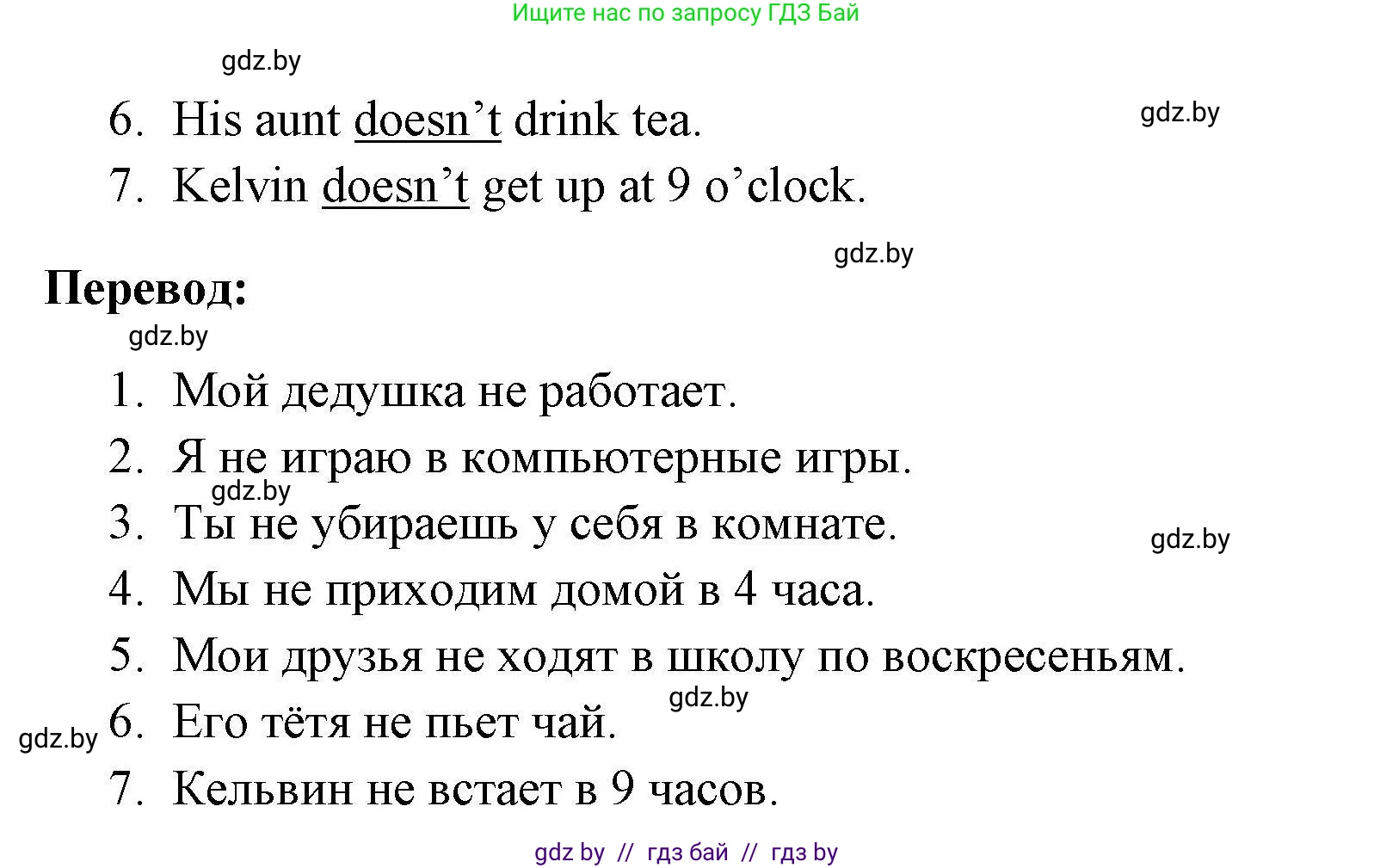 Английский язык (english), 4 класс практикум по грамматике (grammar), автор: Севрюкова Татьяна Юрьевна, издательство Аверсэв, Минск, 2023, страница 52, номер 3, Решение (продолжение 2)