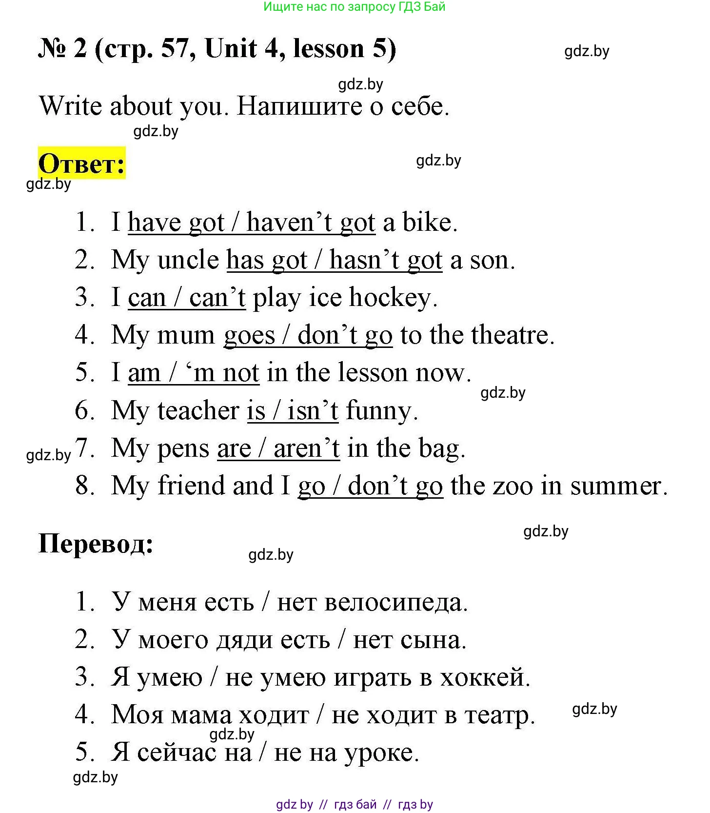 Английский язык (english), 4 класс практикум по грамматике (grammar), автор: Севрюкова Татьяна Юрьевна, издательство Аверсэв, Минск, 2023, страница 57, номер 2, Решение