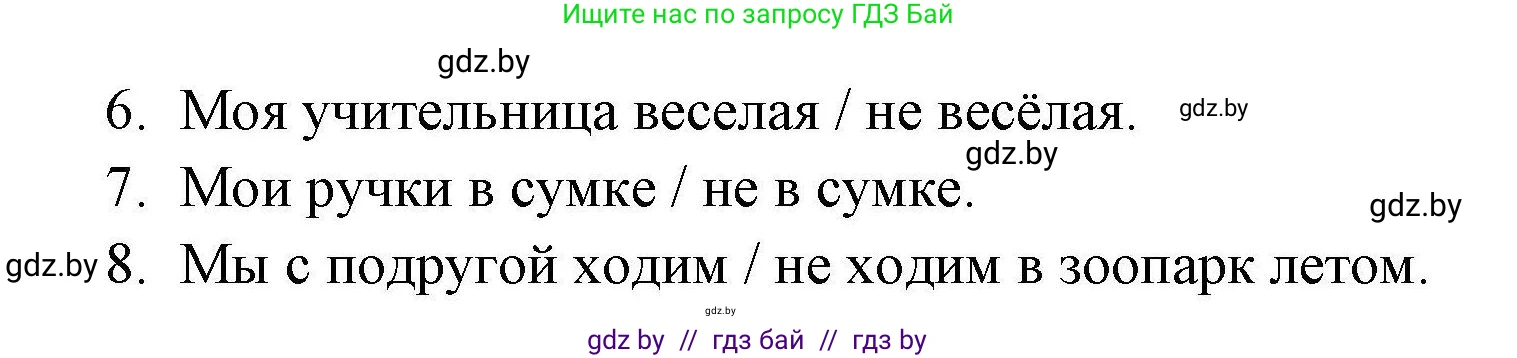 Английский язык (english), 4 класс практикум по грамматике (grammar), автор: Севрюкова Татьяна Юрьевна, издательство Аверсэв, Минск, 2023, страница 57, номер 2, Решение (продолжение 2)