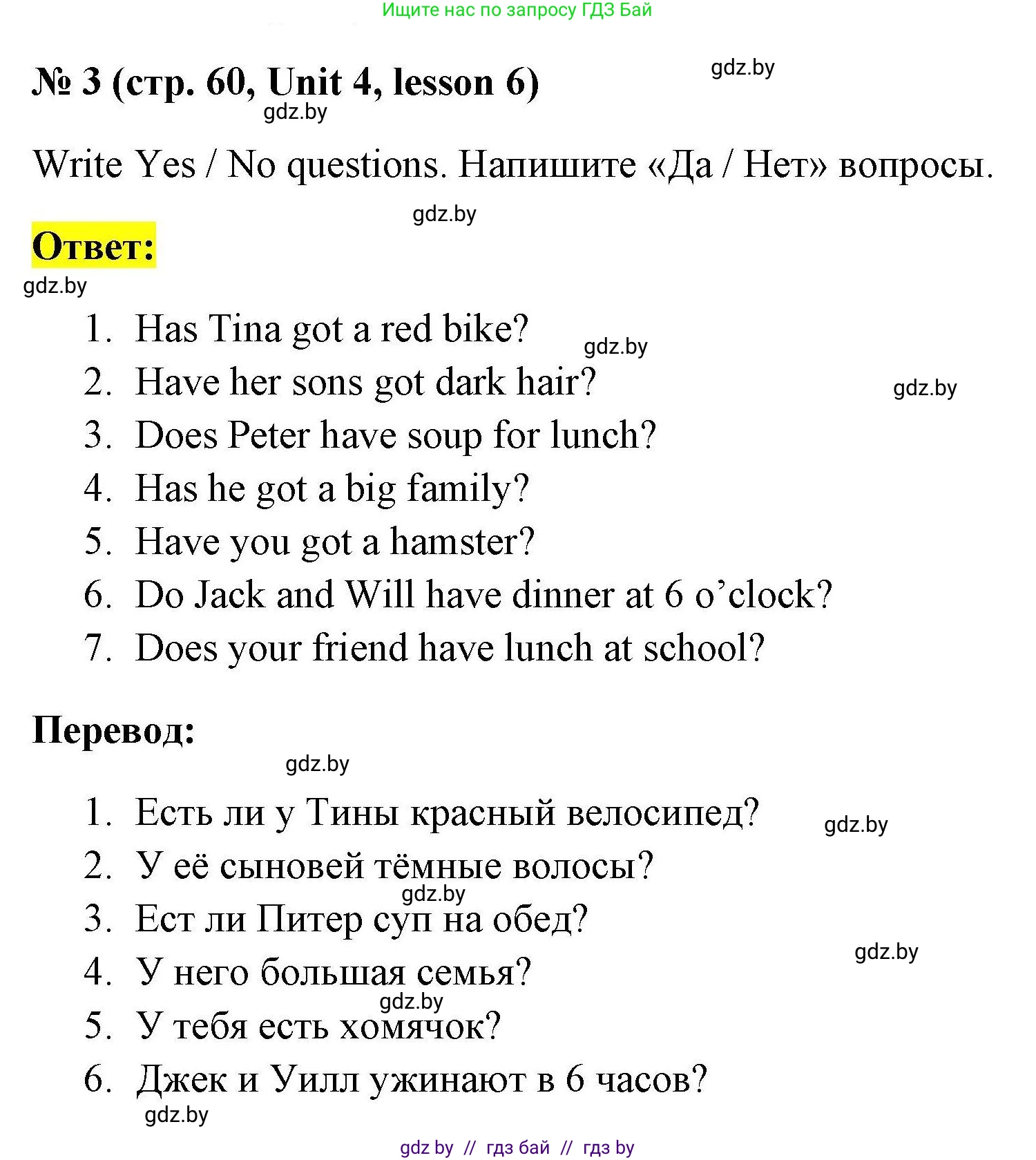Английский язык (english), 4 класс практикум по грамматике (grammar), автор: Севрюкова Татьяна Юрьевна, издательство Аверсэв, Минск, 2023, страница 60, номер 3, Решение