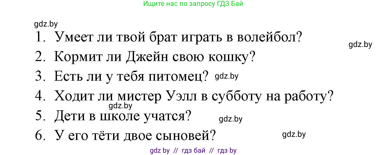 Английский язык (english), 4 класс практикум по грамматике (grammar), автор: Севрюкова Татьяна Юрьевна, издательство Аверсэв, Минск, 2023, страница 61, номер 5, Решение (продолжение 2)