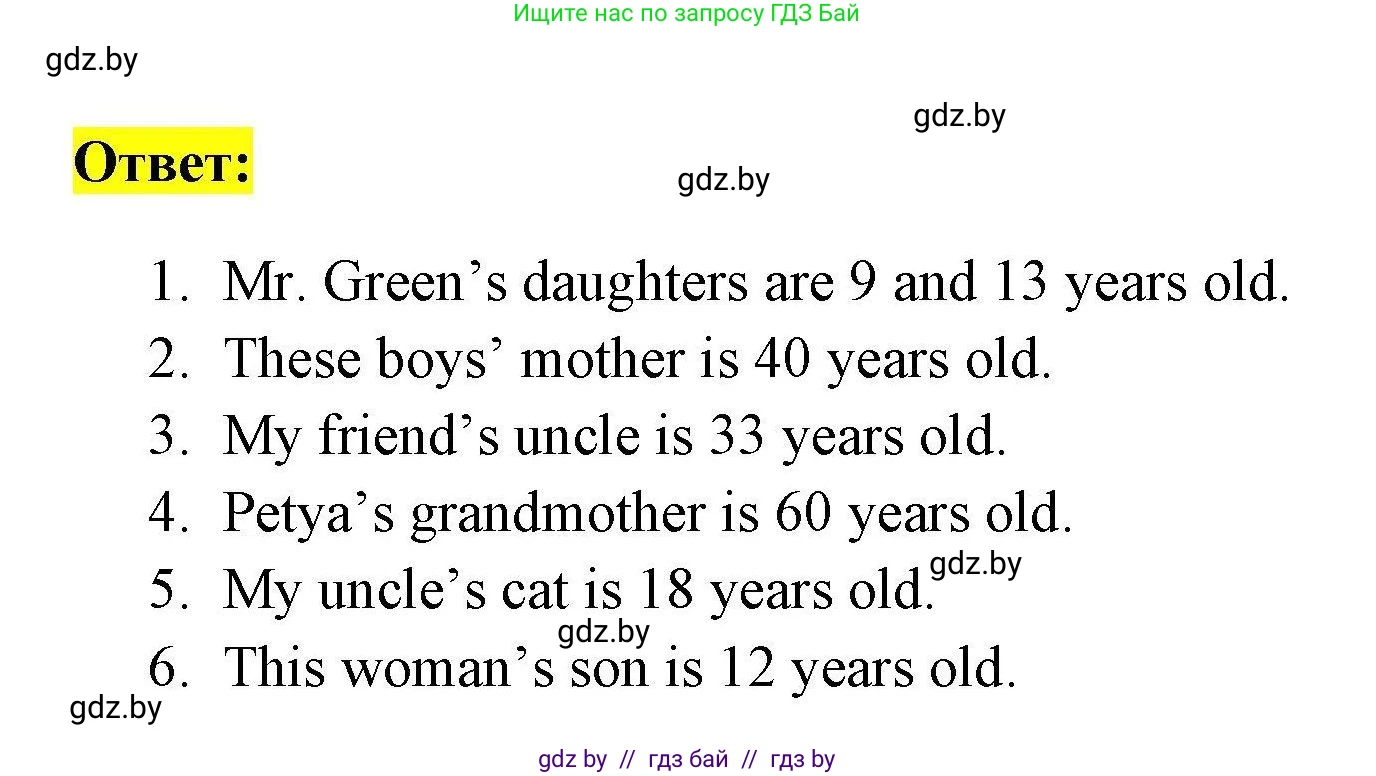 Английский язык (english), 4 класс практикум по грамматике (grammar), автор: Севрюкова Татьяна Юрьевна, издательство Аверсэв, Минск, 2023, страница 65, номер 4, Решение (продолжение 2)