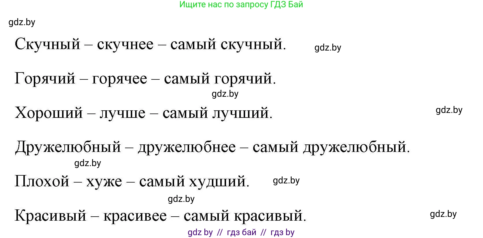 Английский язык (english), 4 класс практикум по грамматике (grammar), автор: Севрюкова Татьяна Юрьевна, издательство Аверсэв, Минск, 2023, страница 70, номер 1, Решение (продолжение 2)