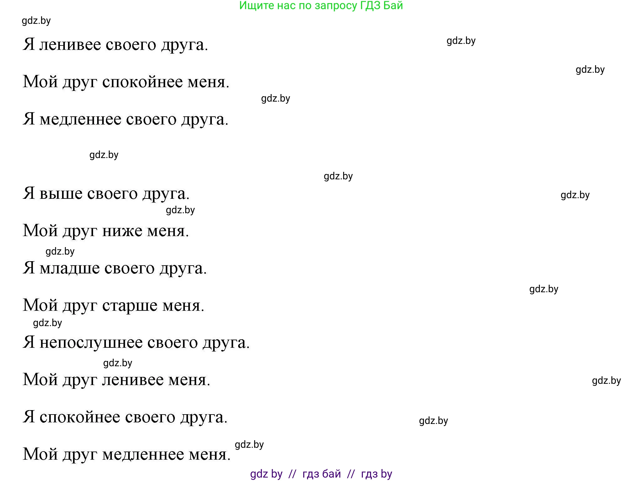 Английский язык (english), 4 класс практикум по грамматике (grammar), автор: Севрюкова Татьяна Юрьевна, издательство Аверсэв, Минск, 2023, страница 71, номер 3, Решение (продолжение 2)