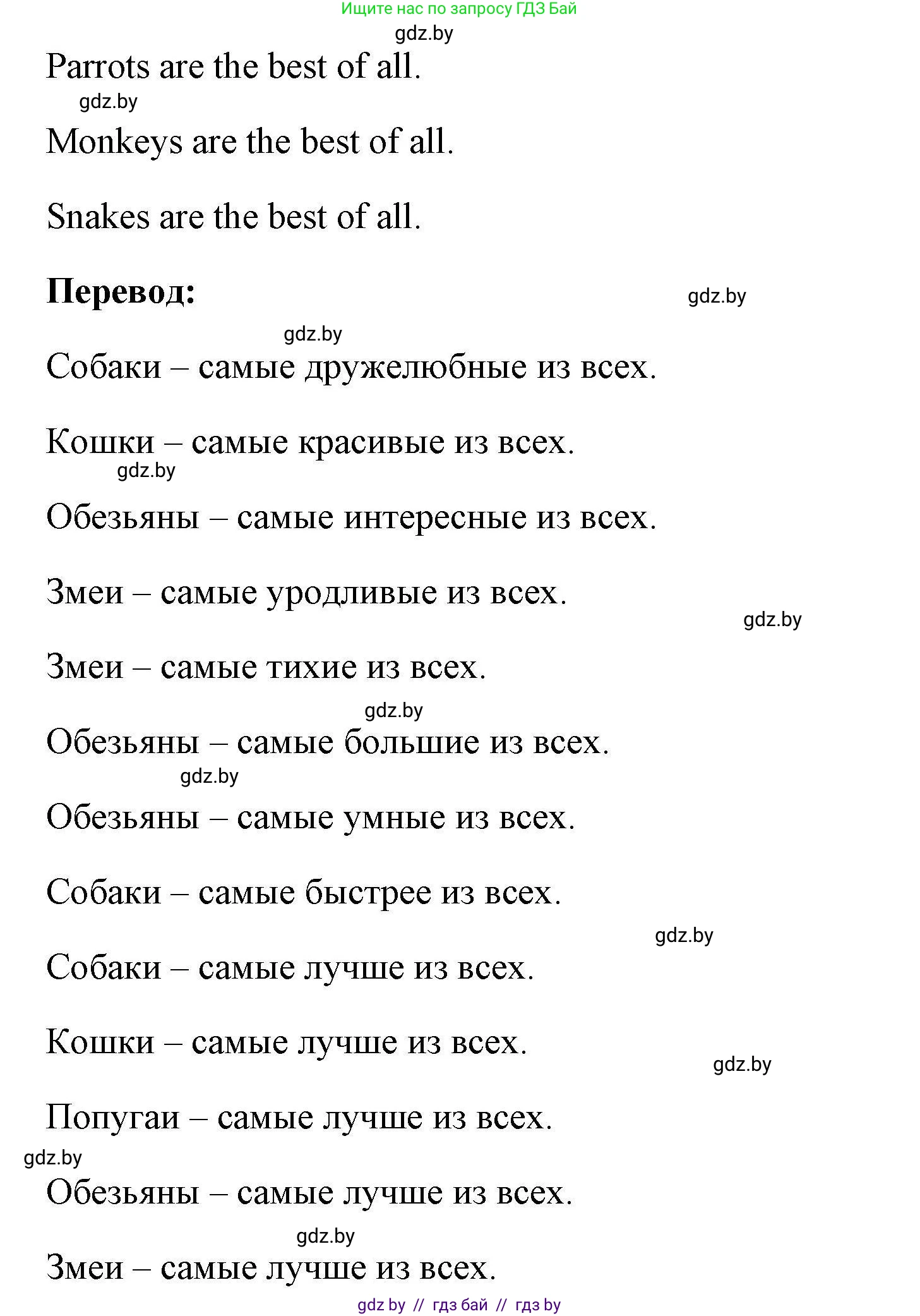 Английский язык (english), 4 класс практикум по грамматике (grammar), автор: Севрюкова Татьяна Юрьевна, издательство Аверсэв, Минск, 2023, страница 71, номер 1, Решение (продолжение 2)