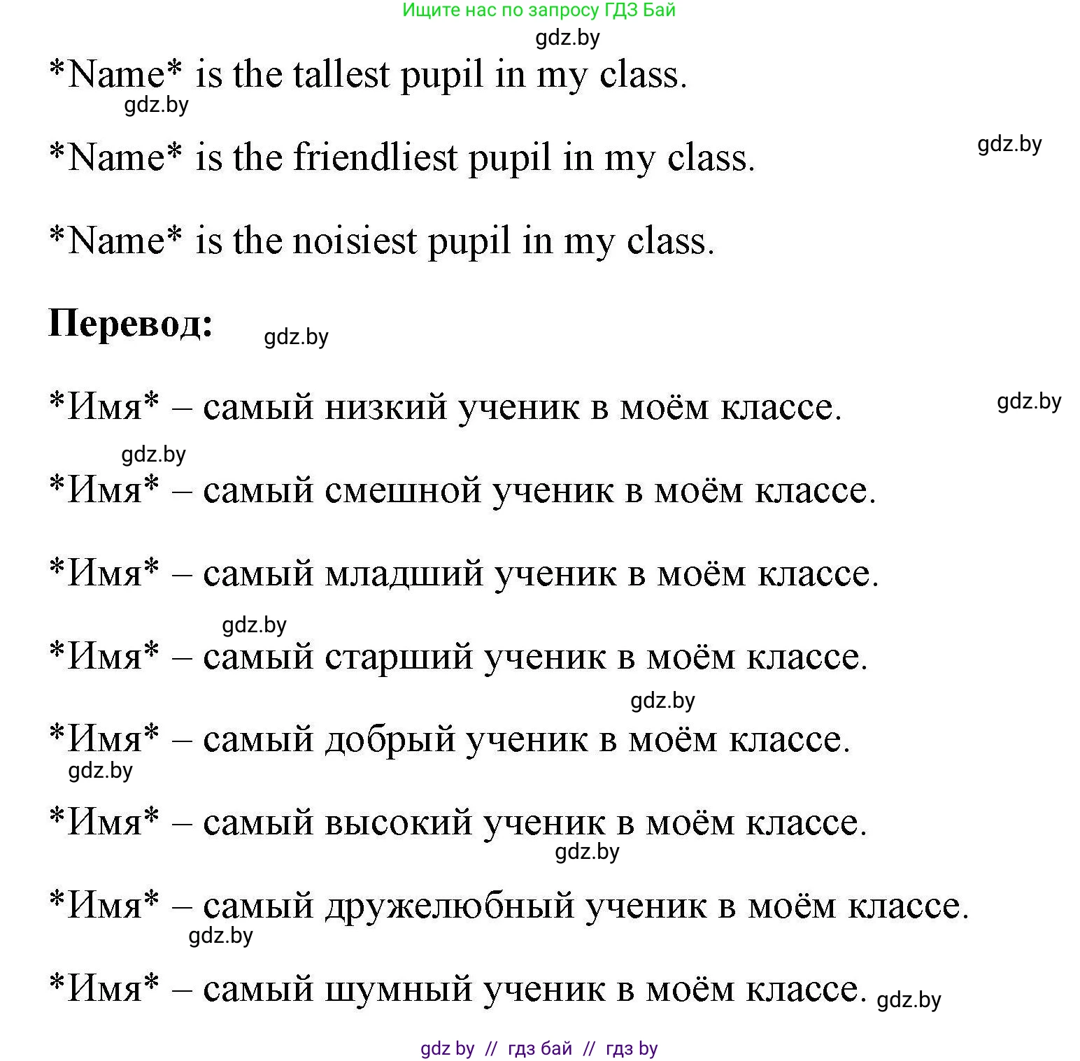Английский язык (english), 4 класс практикум по грамматике (grammar), автор: Севрюкова Татьяна Юрьевна, издательство Аверсэв, Минск, 2023, страница 72, номер 2, Решение (продолжение 2)