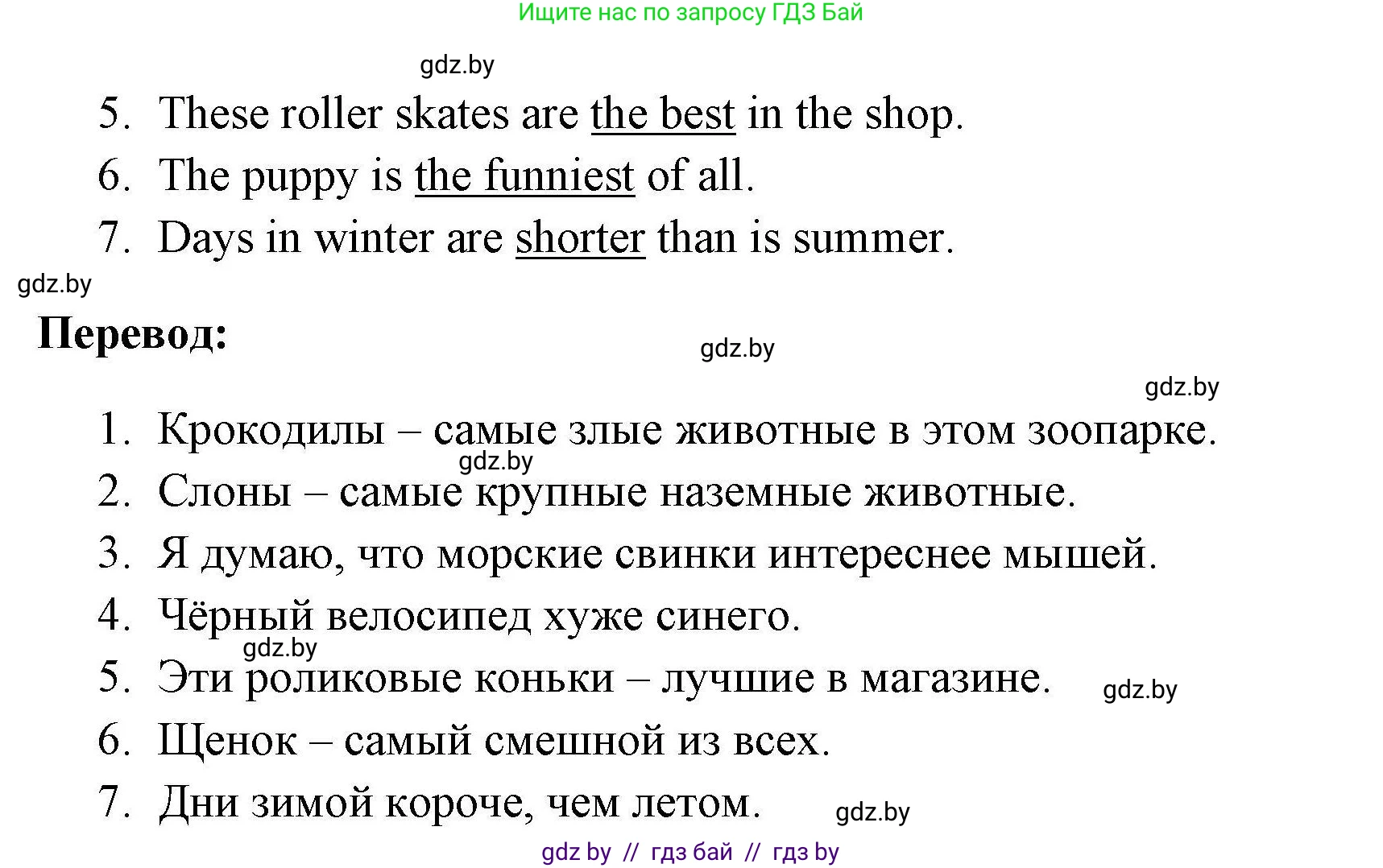 Английский язык (english), 4 класс практикум по грамматике (grammar), автор: Севрюкова Татьяна Юрьевна, издательство Аверсэв, Минск, 2023, страница 74, номер 2, Решение (продолжение 2)