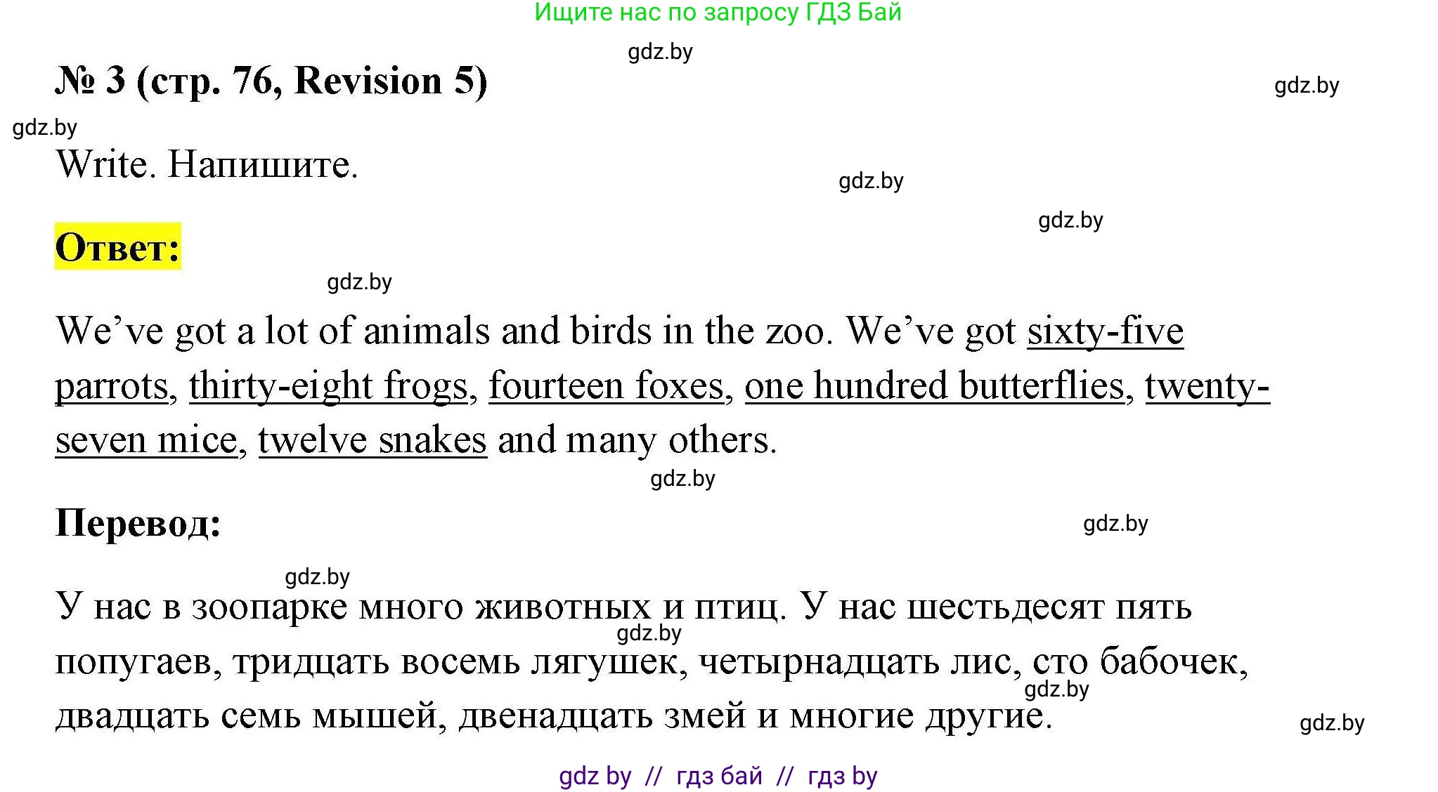 Английский язык (english), 4 класс практикум по грамматике (grammar), автор: Севрюкова Татьяна Юрьевна, издательство Аверсэв, Минск, 2023, страница 76, номер 3, Решение