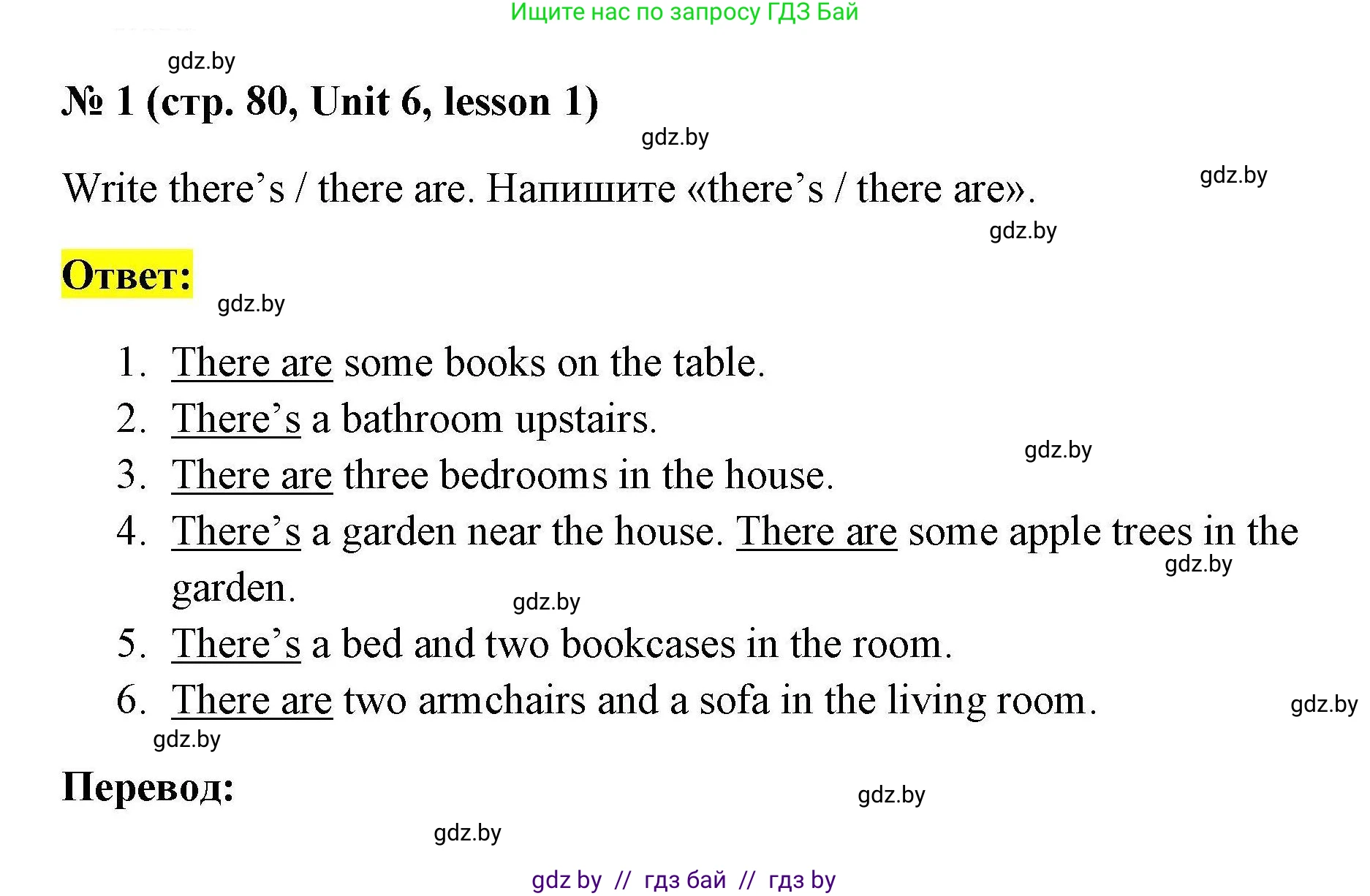 Английский язык (english), 4 класс практикум по грамматике (grammar), автор: Севрюкова Татьяна Юрьевна, издательство Аверсэв, Минск, 2023, страница 80, номер 1, Решение