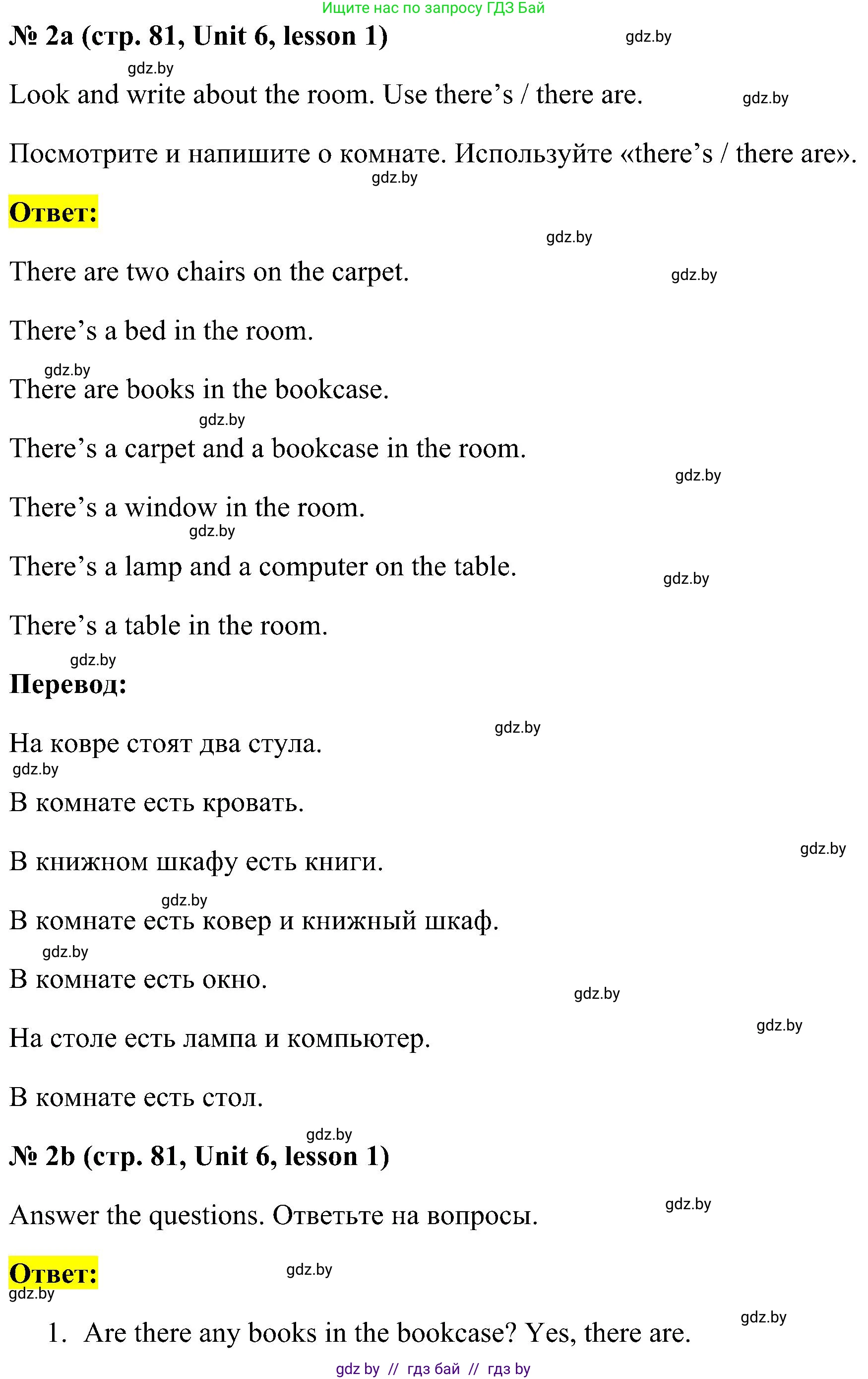 Английский язык (english), 4 класс практикум по грамматике (grammar), автор: Севрюкова Татьяна Юрьевна, издательство Аверсэв, Минск, 2023, страница 81, номер 2, Решение