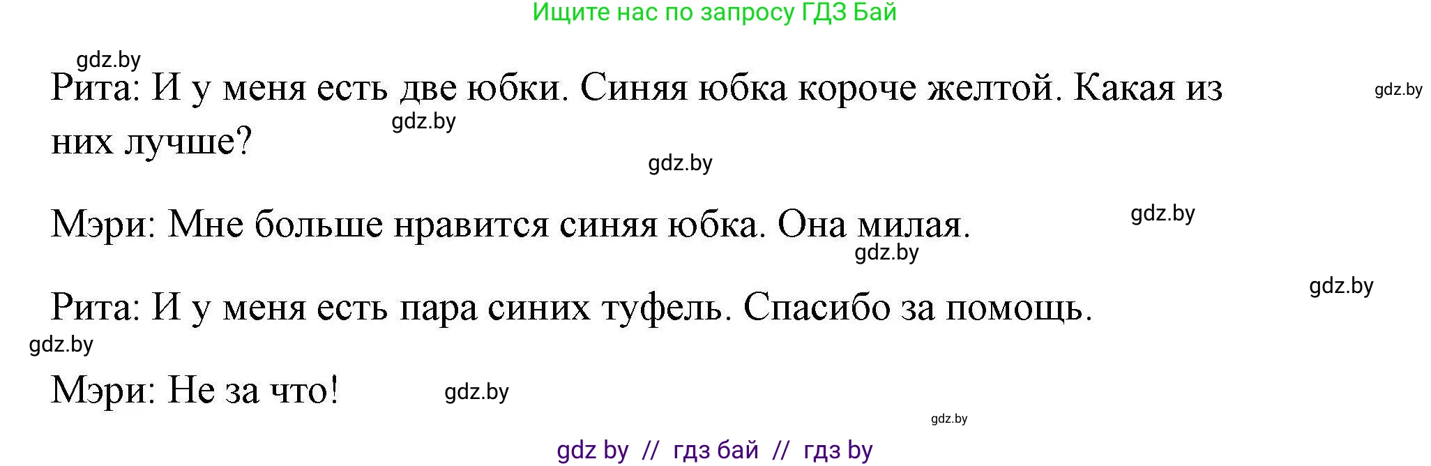 Английский язык (english), 4 класс практикум по грамматике (grammar), автор: Севрюкова Татьяна Юрьевна, издательство Аверсэв, Минск, 2023, страница 91, номер 2, Решение (продолжение 3)