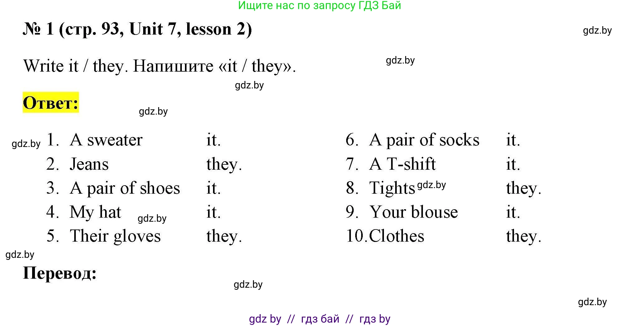 Английский язык (english), 4 класс практикум по грамматике (grammar), автор: Севрюкова Татьяна Юрьевна, издательство Аверсэв, Минск, 2023, страница 93, номер 1, Решение