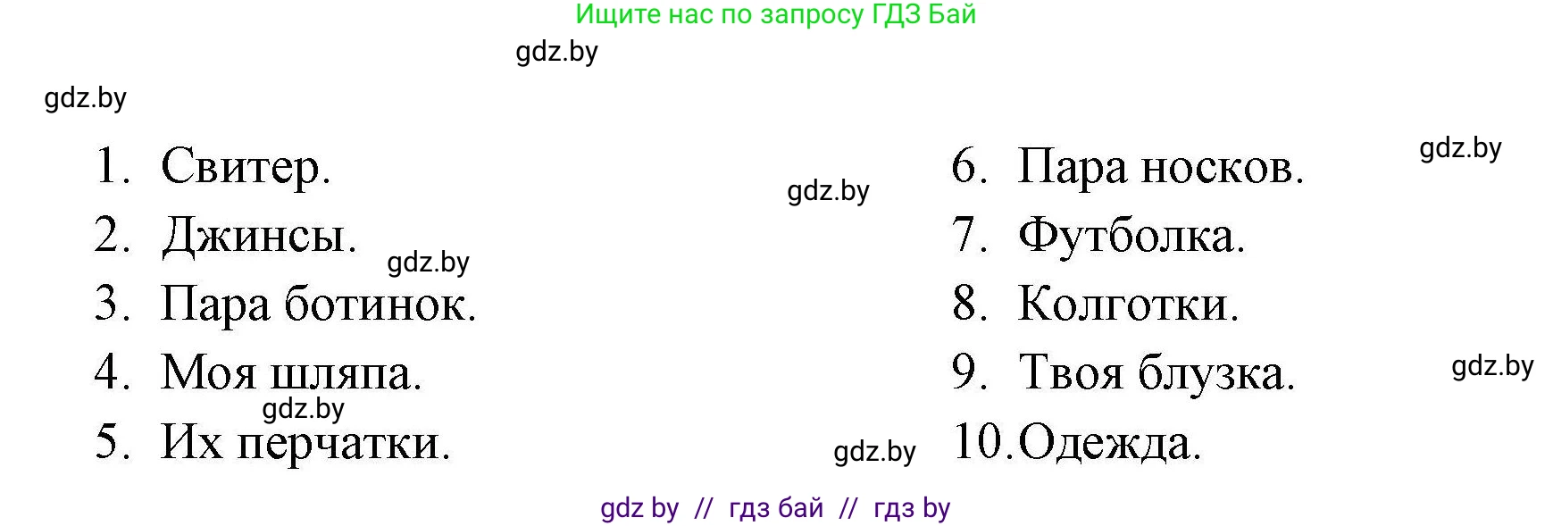 Английский язык (english), 4 класс практикум по грамматике (grammar), автор: Севрюкова Татьяна Юрьевна, издательство Аверсэв, Минск, 2023, страница 93, номер 1, Решение (продолжение 2)