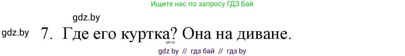 Английский язык (english), 4 класс практикум по грамматике (grammar), автор: Севрюкова Татьяна Юрьевна, издательство Аверсэв, Минск, 2023, страница 93, номер 2, Решение (продолжение 2)
