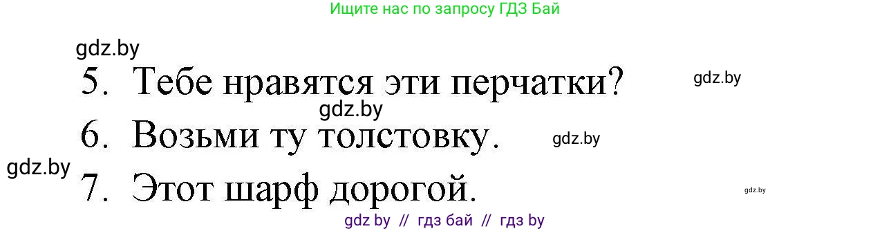 Английский язык (english), 4 класс практикум по грамматике (grammar), автор: Севрюкова Татьяна Юрьевна, издательство Аверсэв, Минск, 2023, страница 94, номер 1, Решение (продолжение 2)