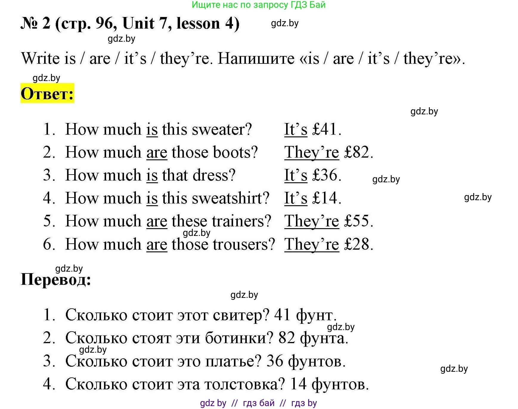 Английский язык (english), 4 класс практикум по грамматике (grammar), автор: Севрюкова Татьяна Юрьевна, издательство Аверсэв, Минск, 2023, страница 96, номер 2, Решение