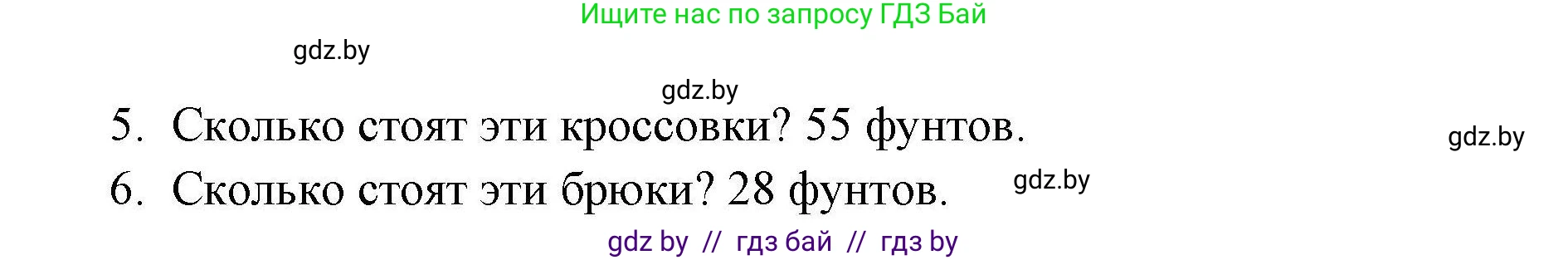 Английский язык (english), 4 класс практикум по грамматике (grammar), автор: Севрюкова Татьяна Юрьевна, издательство Аверсэв, Минск, 2023, страница 96, номер 2, Решение (продолжение 2)