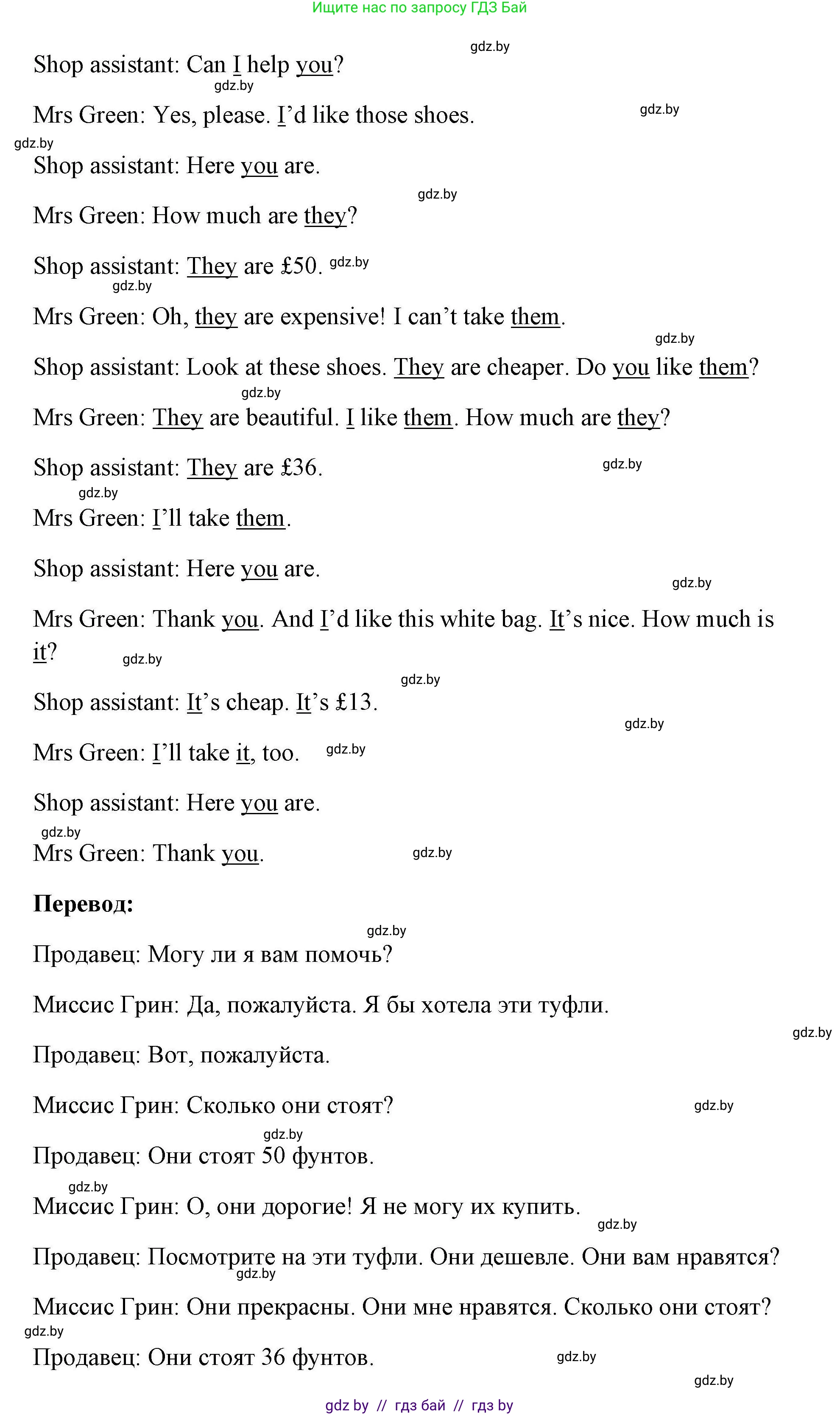 Английский язык (english), 4 класс практикум по грамматике (grammar), автор: Севрюкова Татьяна Юрьевна, издательство Аверсэв, Минск, 2023, страница 97, номер 4, Решение (продолжение 2)