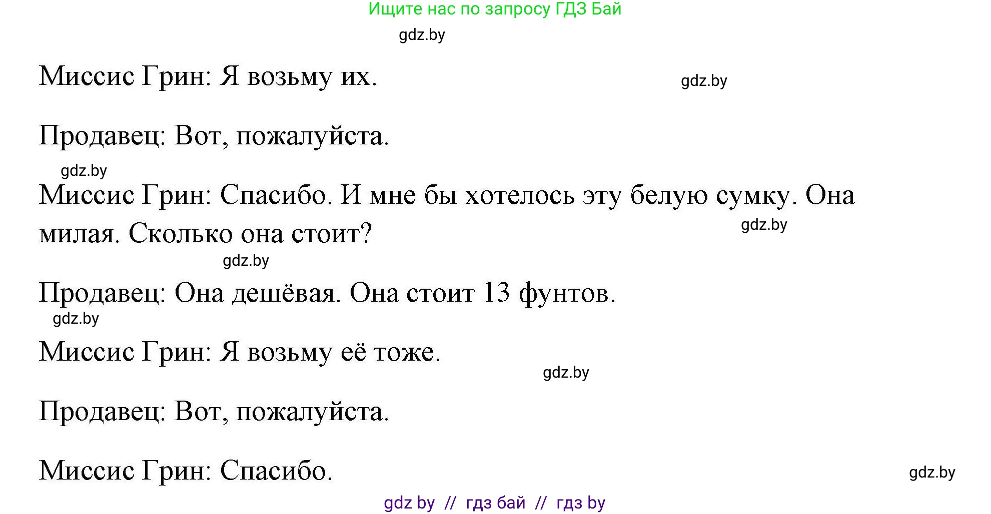 Английский язык (english), 4 класс практикум по грамматике (grammar), автор: Севрюкова Татьяна Юрьевна, издательство Аверсэв, Минск, 2023, страница 97, номер 4, Решение (продолжение 3)