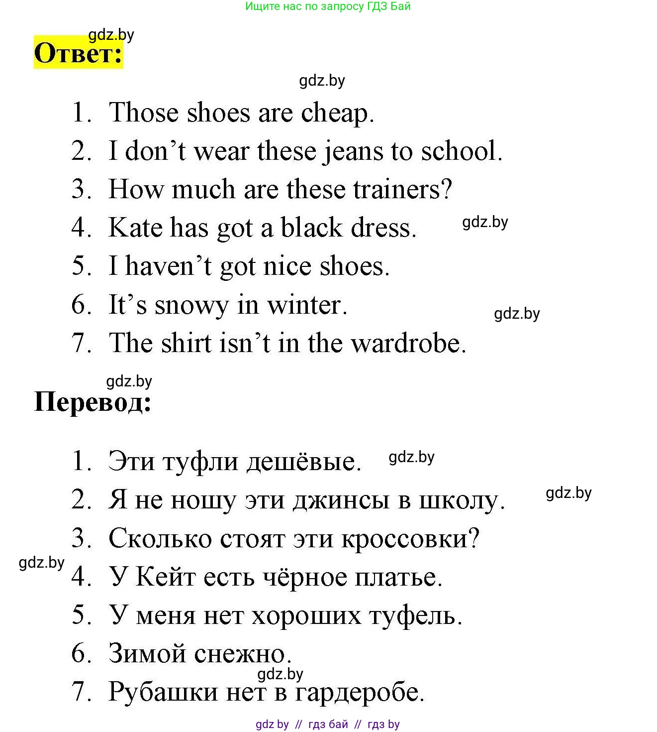 Английский язык (english), 4 класс практикум по грамматике (grammar), автор: Севрюкова Татьяна Юрьевна, издательство Аверсэв, Минск, 2023, страница 100, номер 5, Решение (продолжение 2)