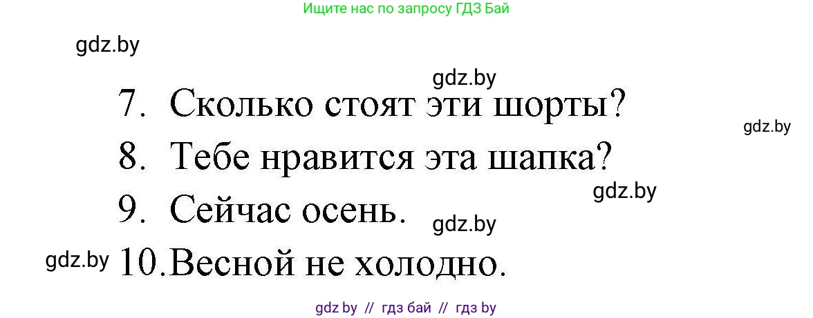 Английский язык (english), 4 класс практикум по грамматике (grammar), автор: Севрюкова Татьяна Юрьевна, издательство Аверсэв, Минск, 2023, страница 100, номер 6, Решение (продолжение 2)