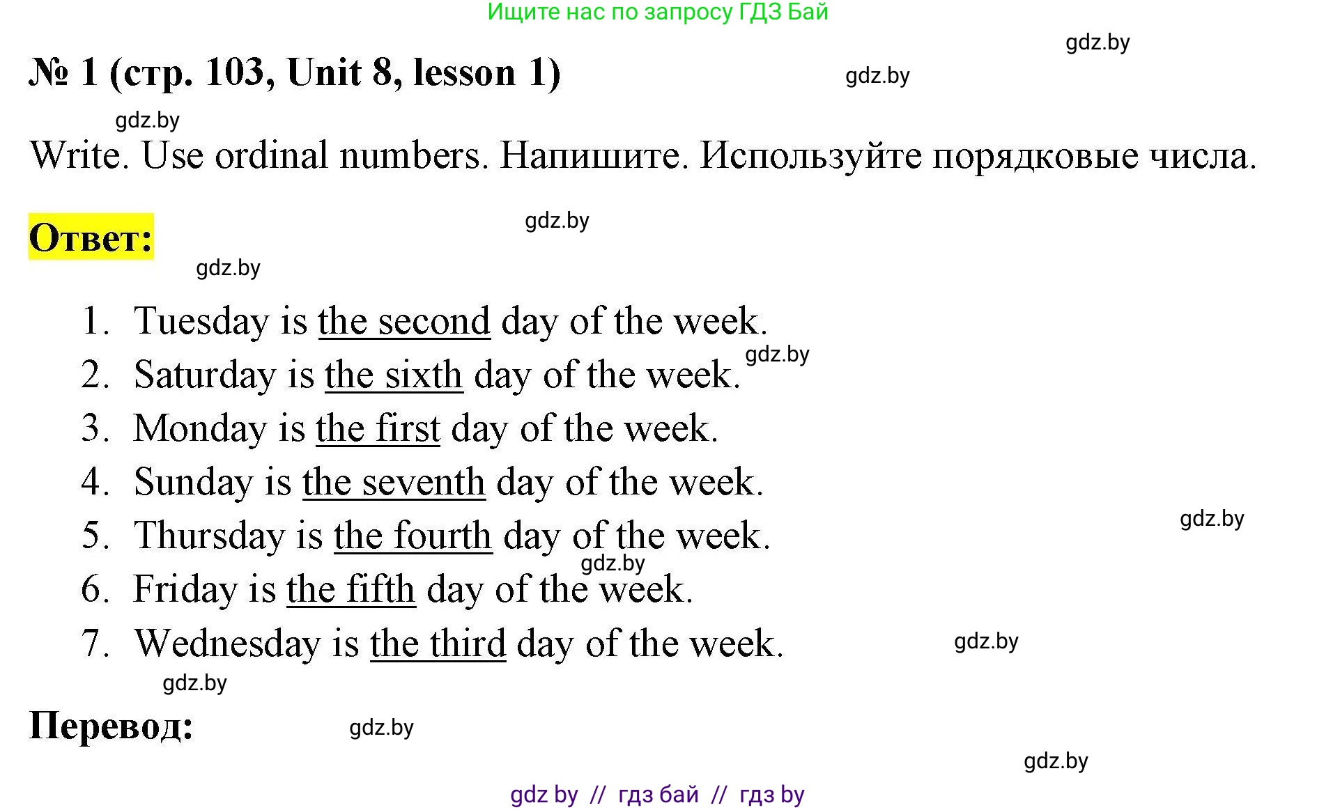 Английский язык (english), 4 класс практикум по грамматике (grammar), автор: Севрюкова Татьяна Юрьевна, издательство Аверсэв, Минск, 2023, страница 103, номер 1, Решение