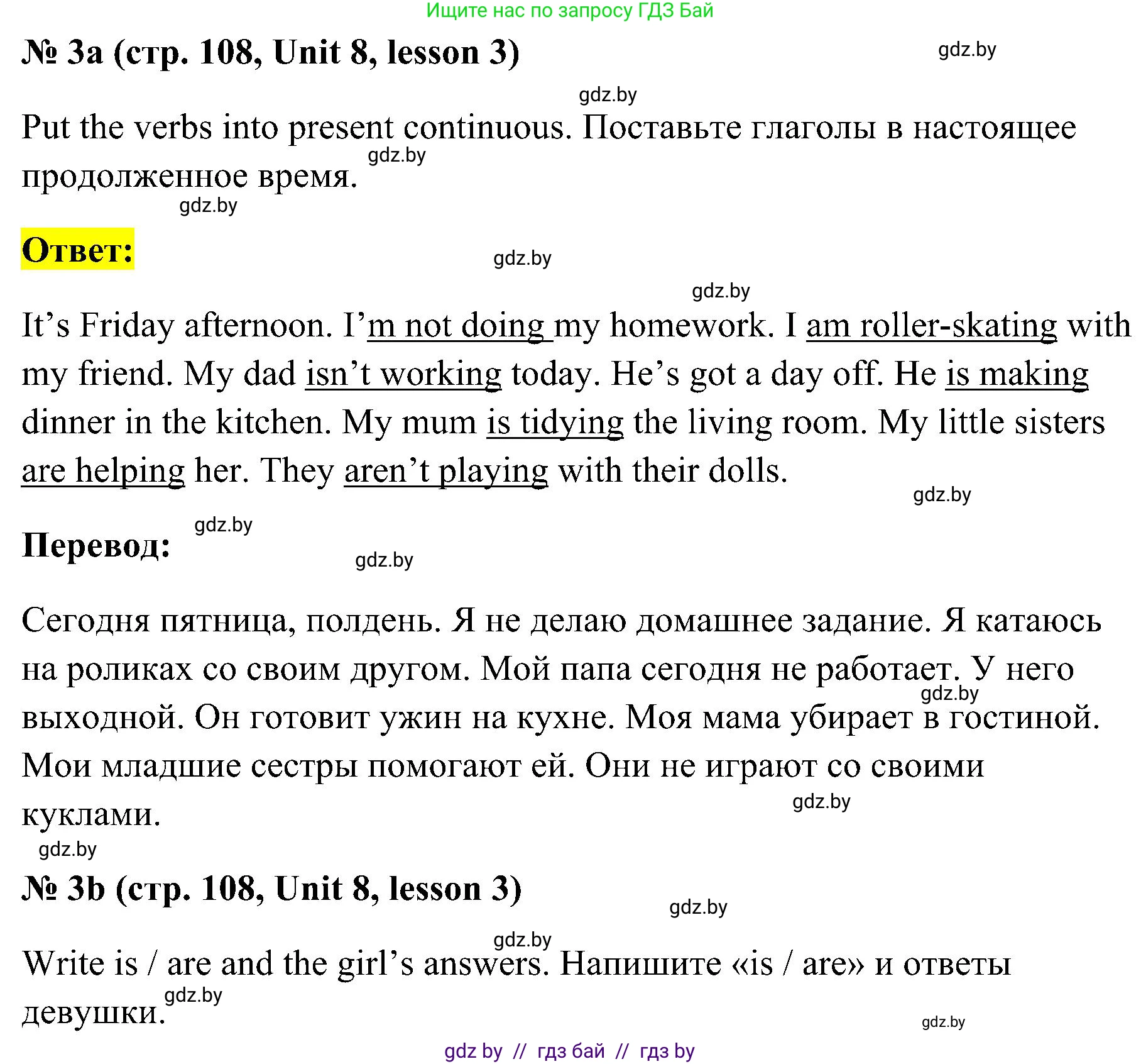 Английский язык (english), 4 класс практикум по грамматике (grammar), автор: Севрюкова Татьяна Юрьевна, издательство Аверсэв, Минск, 2023, страница 108, номер 3, Решение