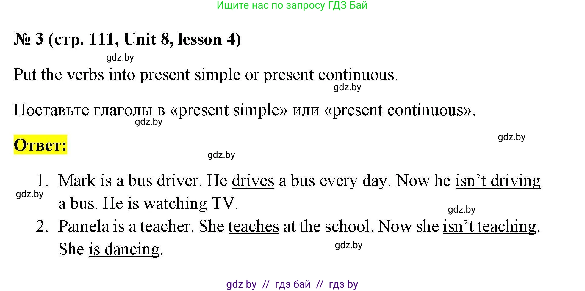 Английский язык (english), 4 класс практикум по грамматике (grammar), автор: Севрюкова Татьяна Юрьевна, издательство Аверсэв, Минск, 2023, страница 111, номер 3, Решение