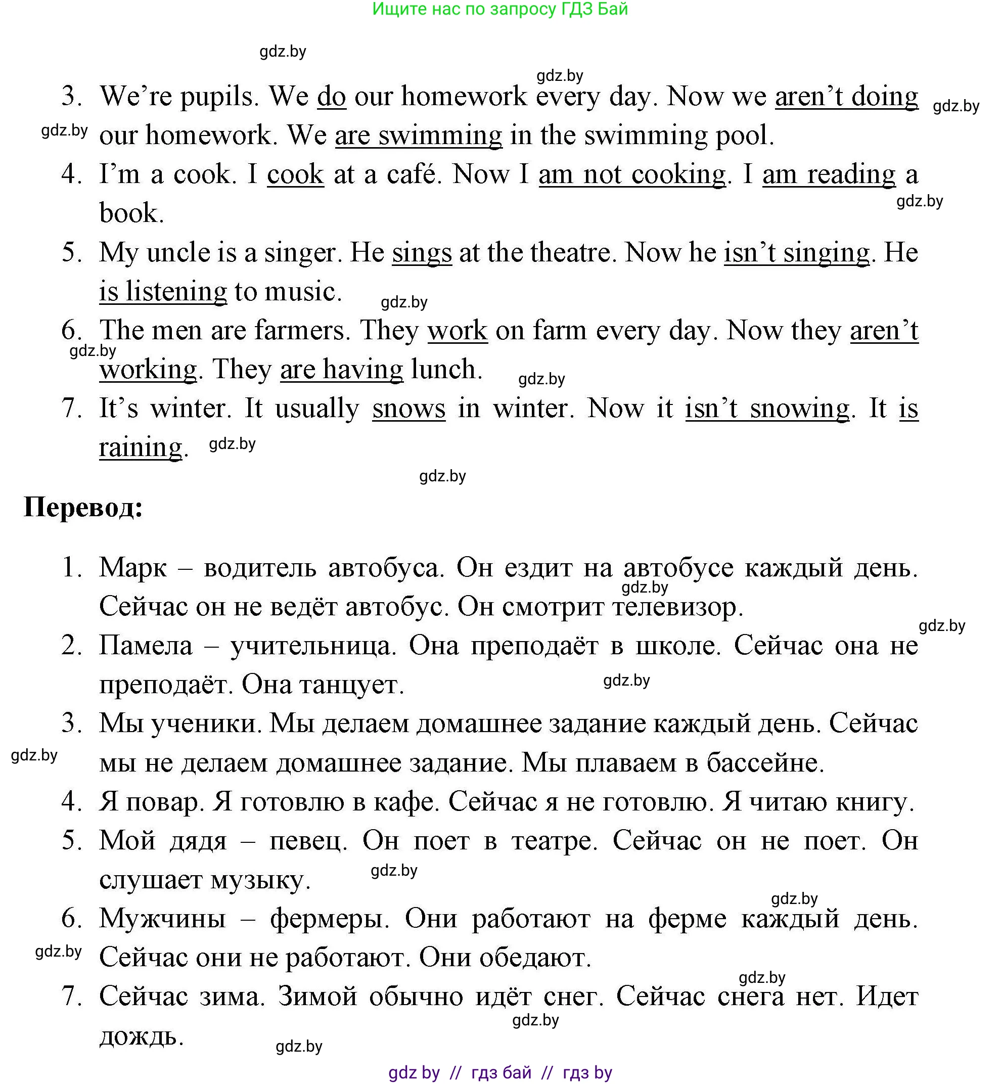 Английский язык (english), 4 класс практикум по грамматике (grammar), автор: Севрюкова Татьяна Юрьевна, издательство Аверсэв, Минск, 2023, страница 111, номер 3, Решение (продолжение 2)