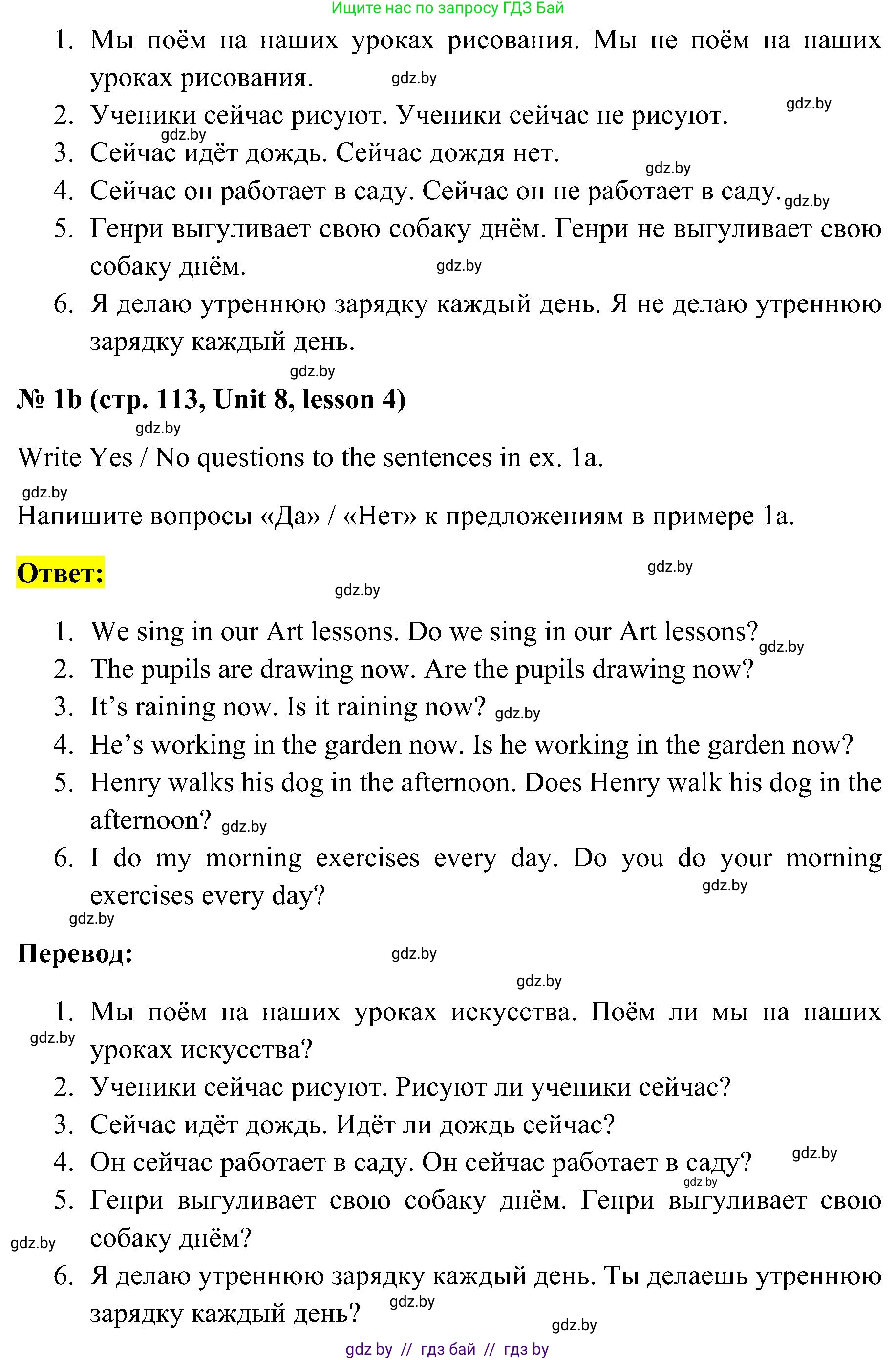 Английский язык (english), 4 класс практикум по грамматике (grammar), автор: Севрюкова Татьяна Юрьевна, издательство Аверсэв, Минск, 2023, страница 112, номер 1, Решение (продолжение 2)