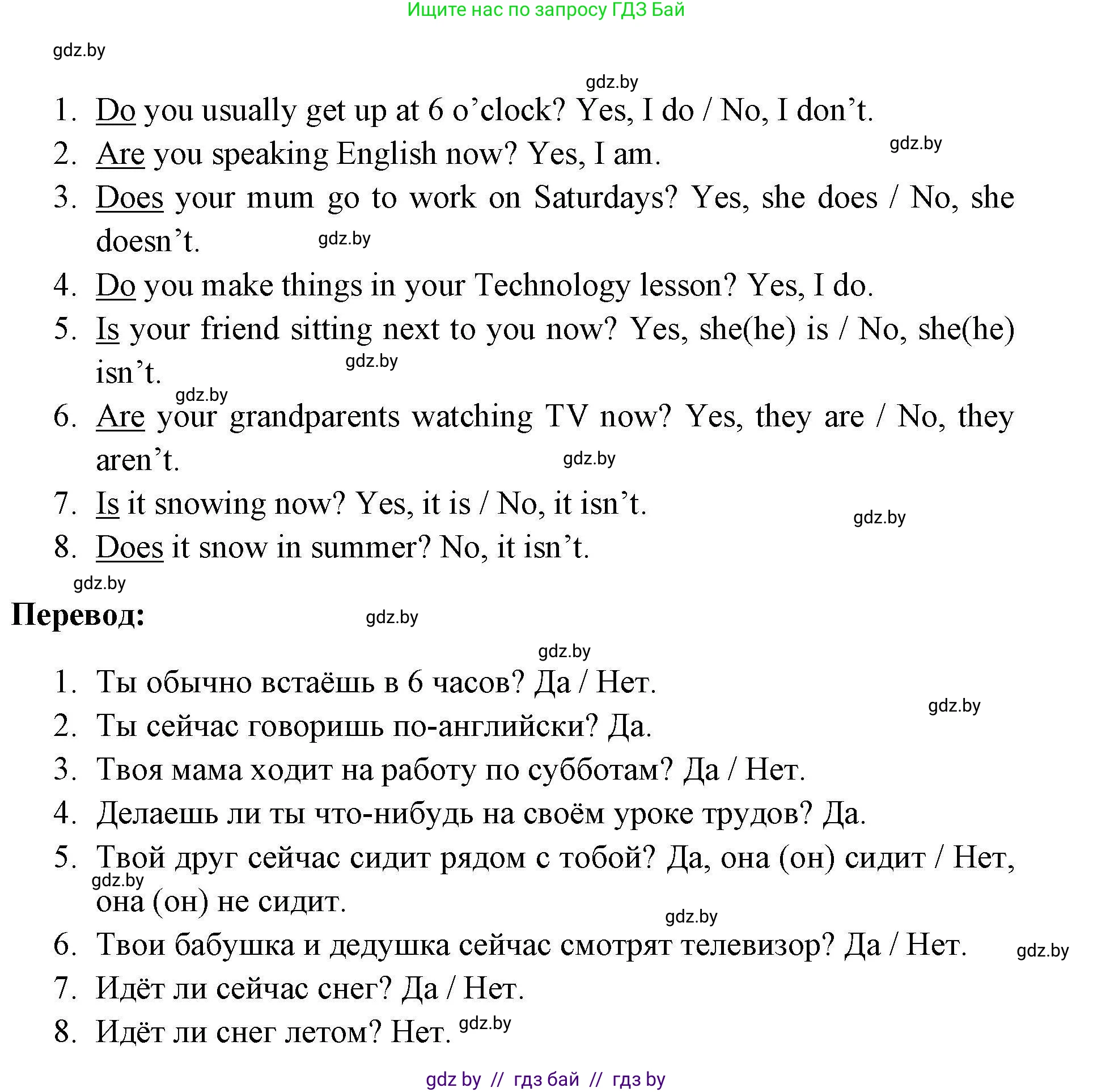 Английский язык (english), 4 класс практикум по грамматике (grammar), автор: Севрюкова Татьяна Юрьевна, издательство Аверсэв, Минск, 2023, страница 113, номер 2, Решение (продолжение 2)