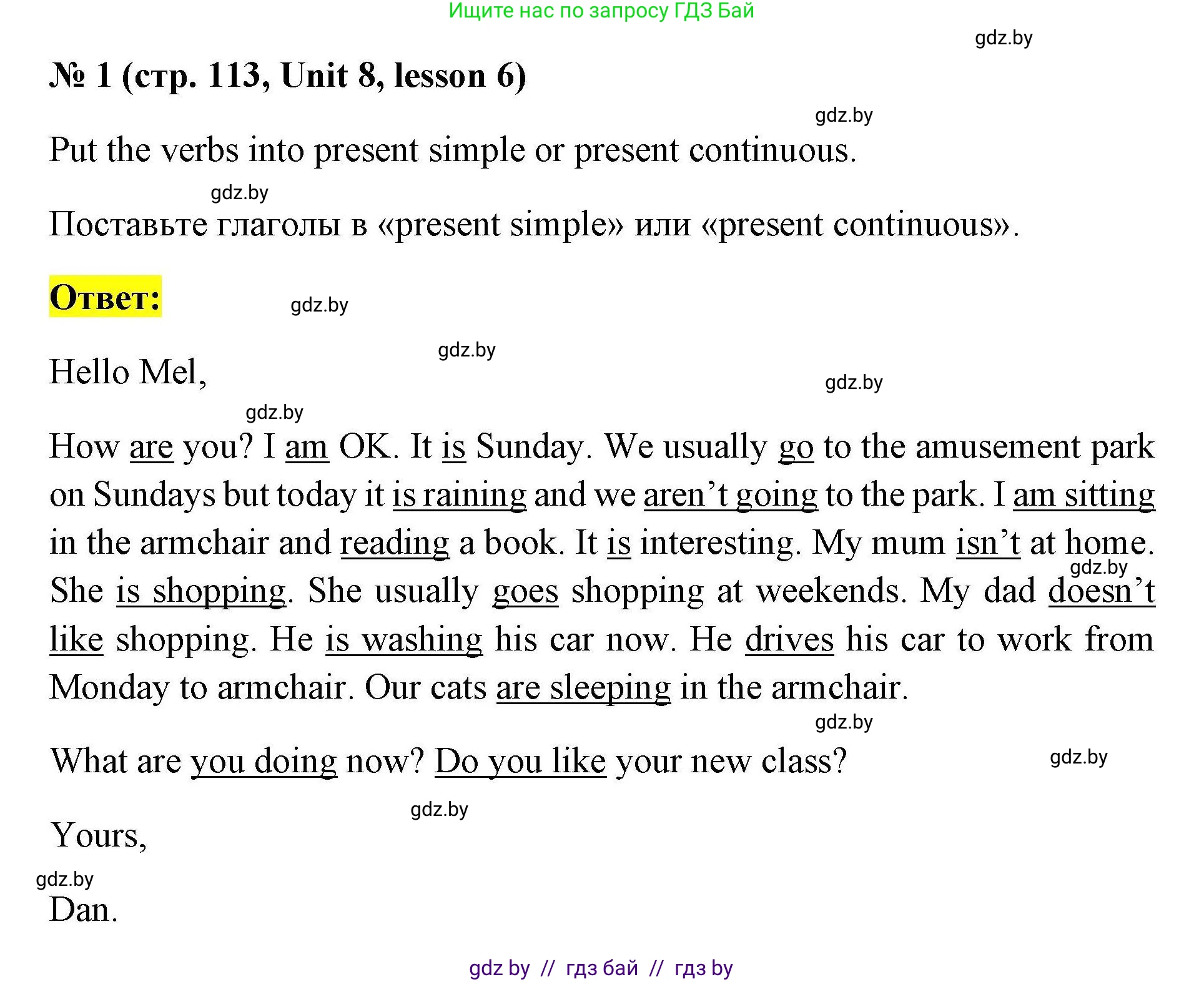 Английский язык (english), 4 класс практикум по грамматике (grammar), автор: Севрюкова Татьяна Юрьевна, издательство Аверсэв, Минск, 2023, страница 113, номер 1, Решение