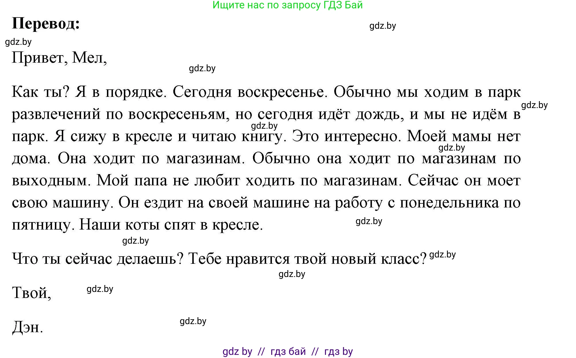 Английский язык (english), 4 класс практикум по грамматике (grammar), автор: Севрюкова Татьяна Юрьевна, издательство Аверсэв, Минск, 2023, страница 113, номер 1, Решение (продолжение 2)