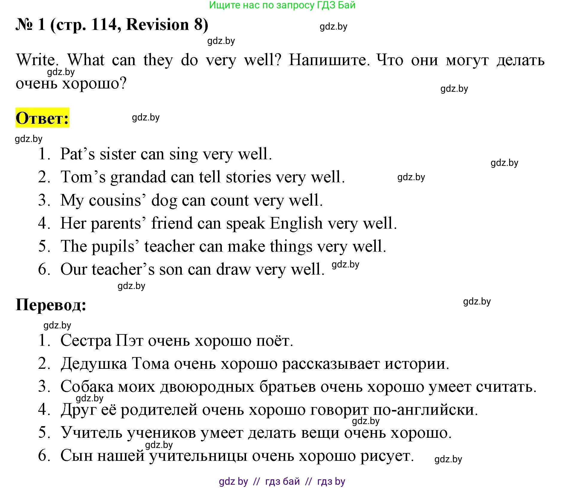 Английский язык (english), 4 класс практикум по грамматике (grammar), автор: Севрюкова Татьяна Юрьевна, издательство Аверсэв, Минск, 2023, страница 114, номер 1, Решение