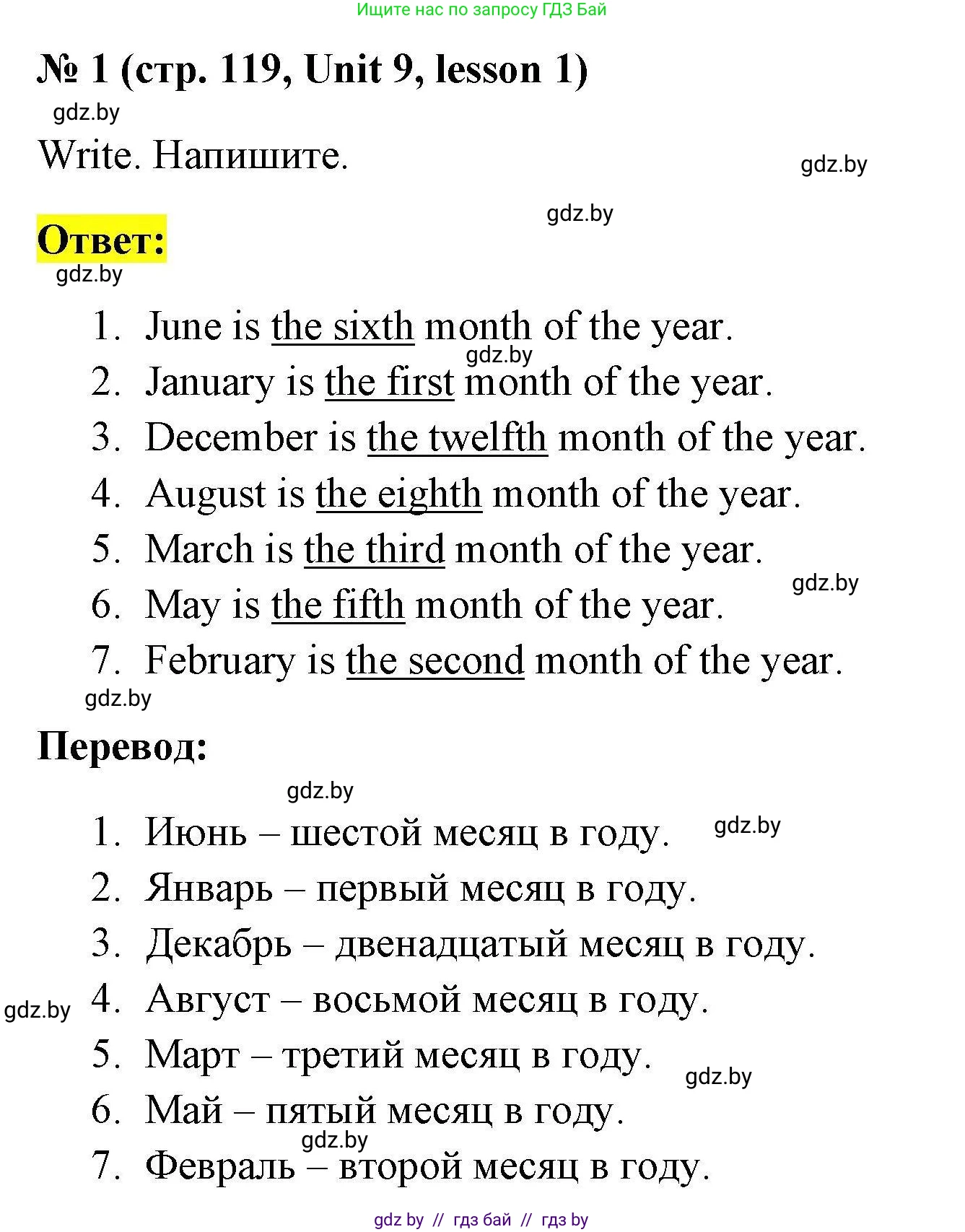 Английский язык (english), 4 класс практикум по грамматике (grammar), автор: Севрюкова Татьяна Юрьевна, издательство Аверсэв, Минск, 2023, страница 119, номер 1, Решение