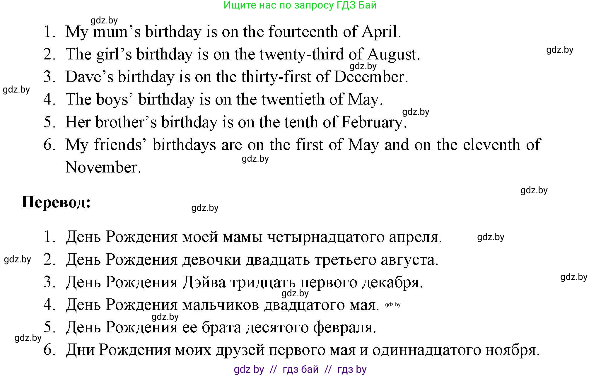 Английский язык (english), 4 класс практикум по грамматике (grammar), автор: Севрюкова Татьяна Юрьевна, издательство Аверсэв, Минск, 2023, страница 119, номер 2, Решение (продолжение 2)