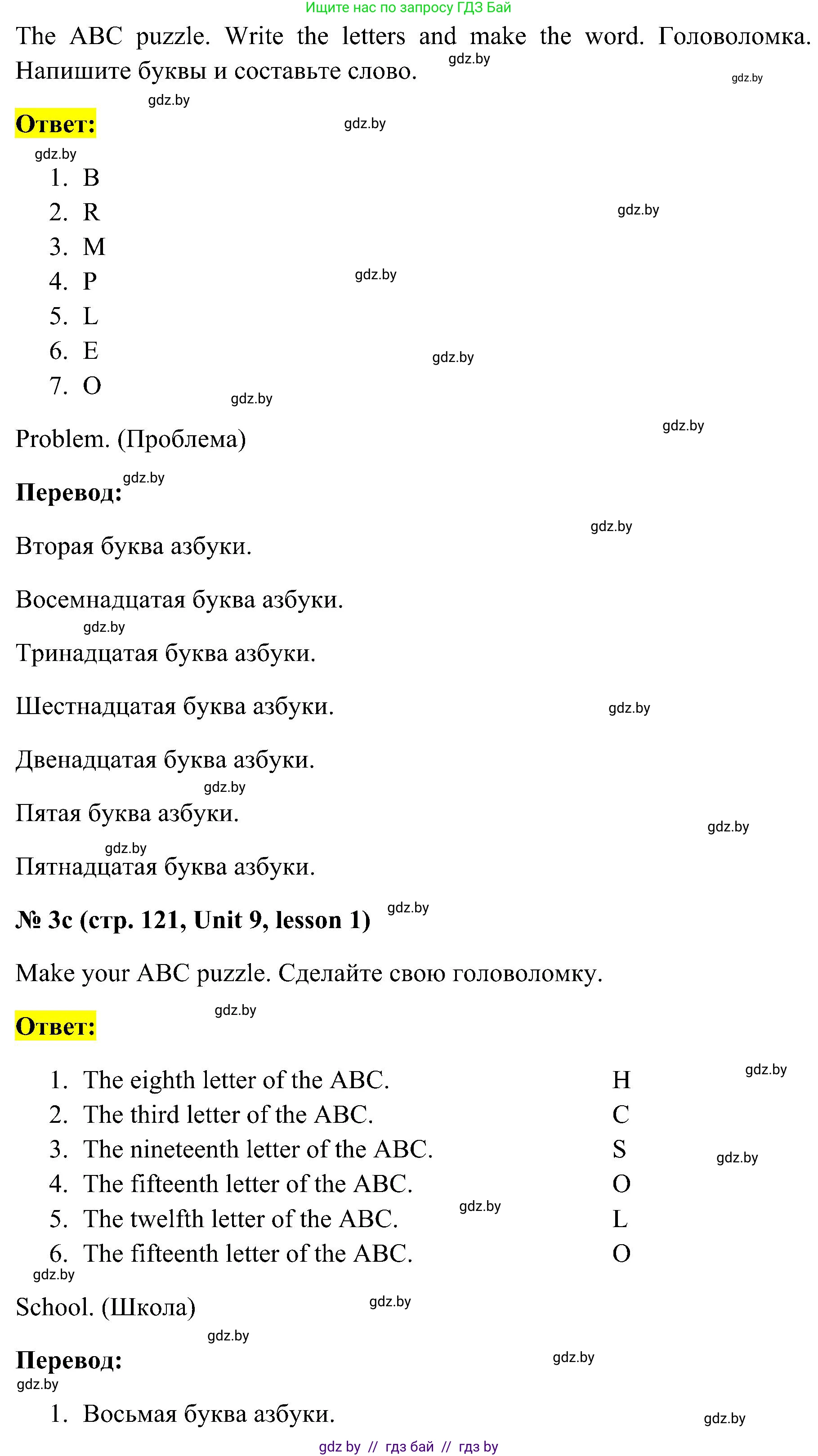 Английский язык (english), 4 класс практикум по грамматике (grammar), автор: Севрюкова Татьяна Юрьевна, издательство Аверсэв, Минск, 2023, страница 120, номер 3, Решение (продолжение 2)